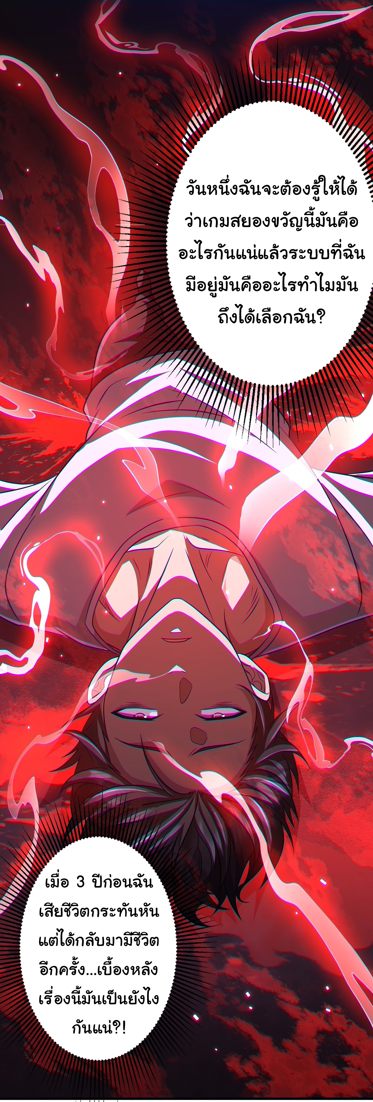 Start with trillions of coins ตอนที่ 71 หน้า 45