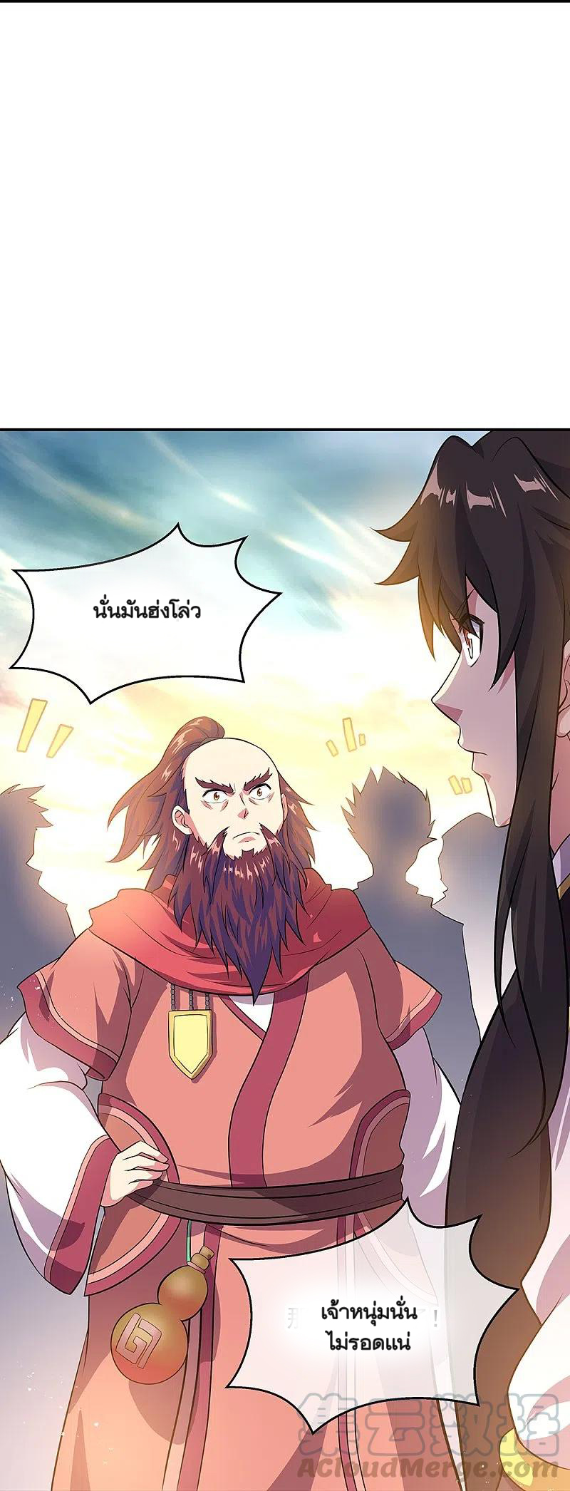 peerless battle spirit ตอนที่ 322 หน้า 10