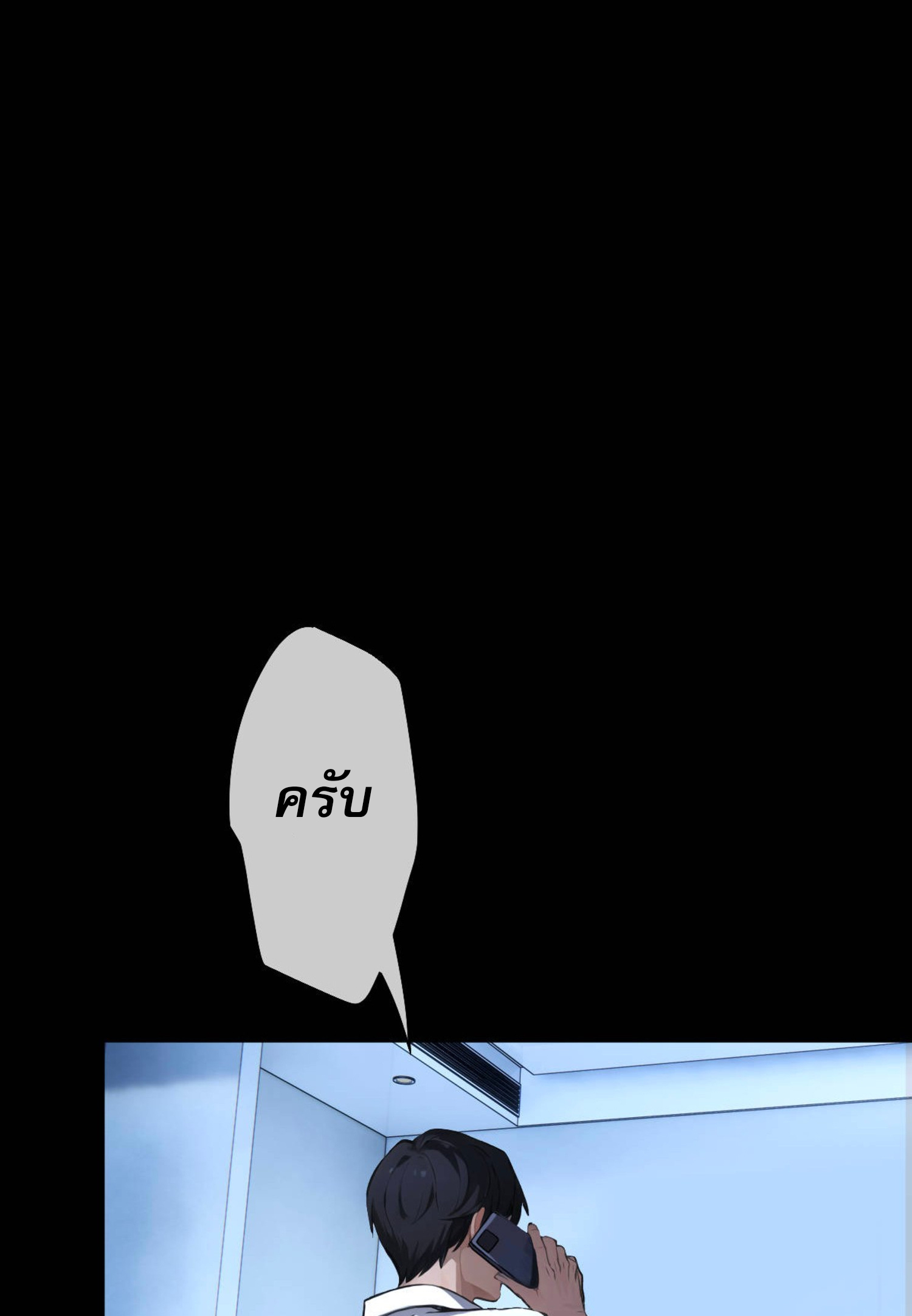 ยอดหมอเหนือภพ ตอนที่ 4 หน้า 7