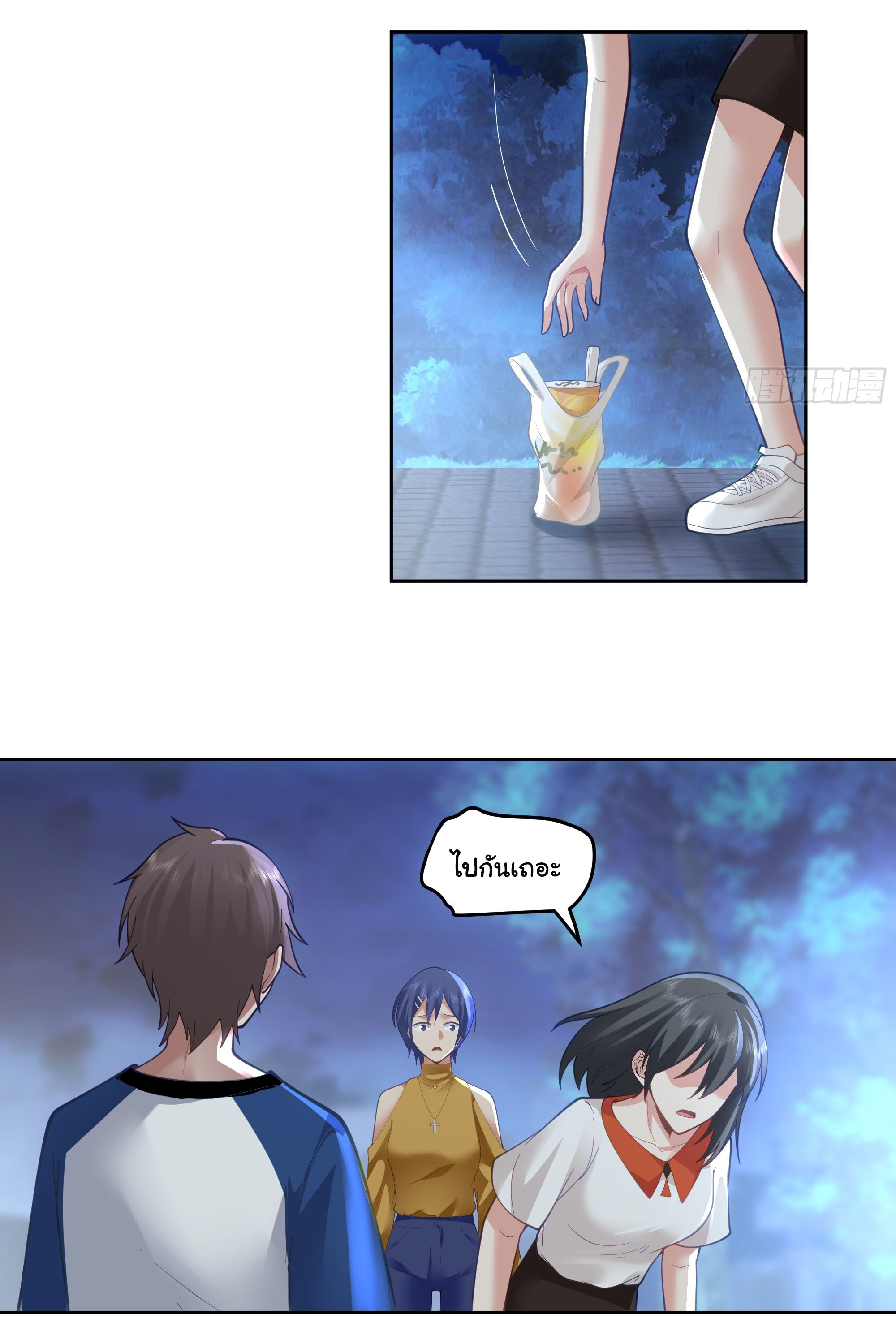 ผมไม่ได้อยากกลับมาเกิดใหม่เลยจริงๆ ตอนที่ 20 หน้า 27