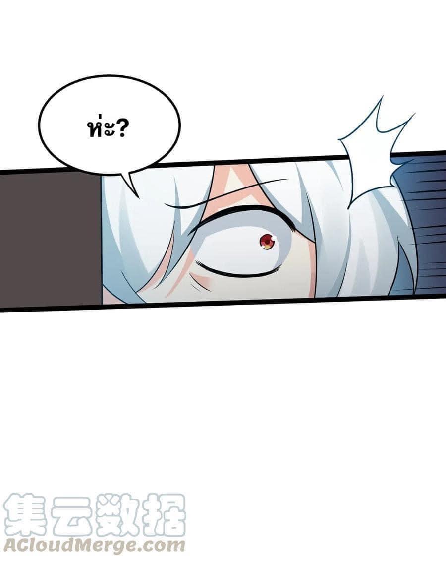 มหาบุรุษ ในตำนาน ตำนานที่หลับใหล (ศิษย์เบิ้มๆ) ตอนที่ 24 หน้า 36