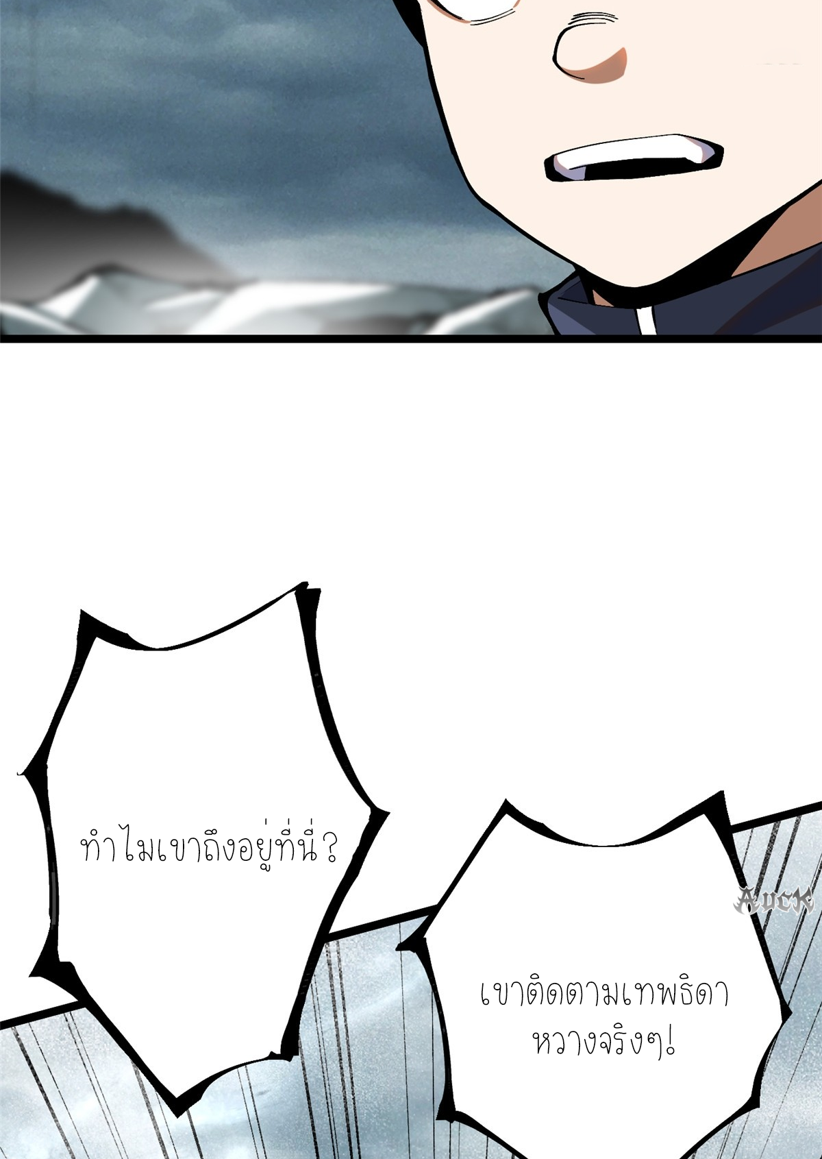 ไม่อยากเรียนทักษะ แห่งคำสาปเลย! ตอนที่ 24 หน้า 46