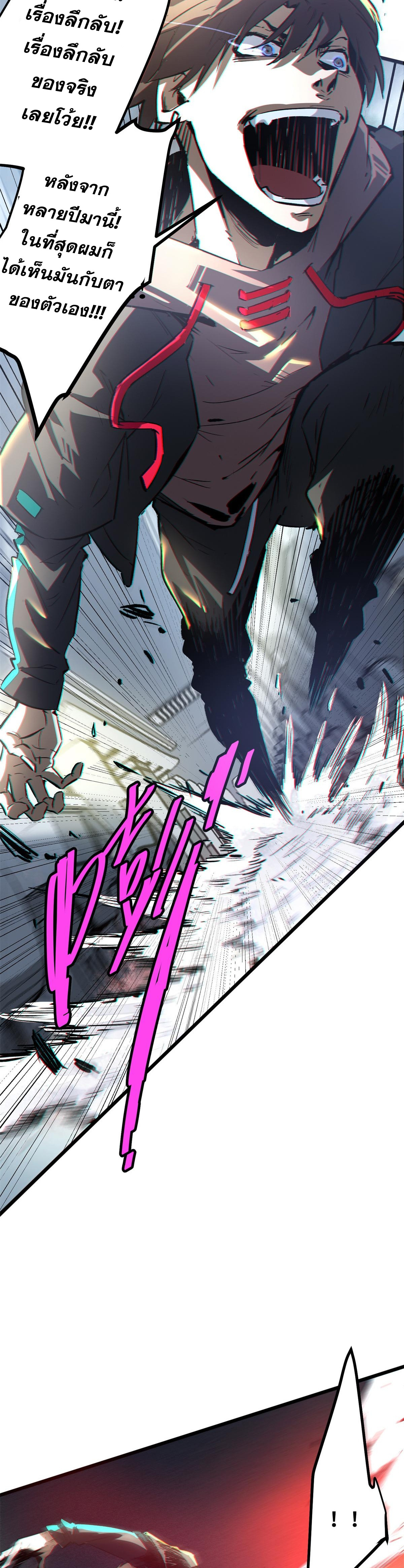 ซูโจว ศัตรูแห่งความชั่วร้ายทั้งปวง ตอนที่ 2 หน้า 14