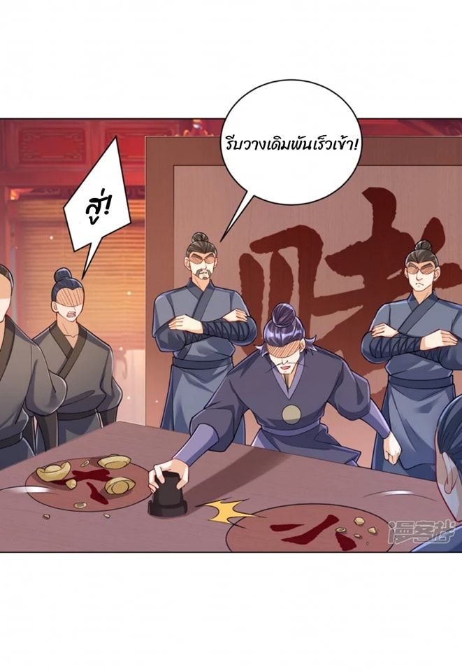 ข้ารับใช้ชั้นหนึ่ง ตอนที่ 258 หน้า 12