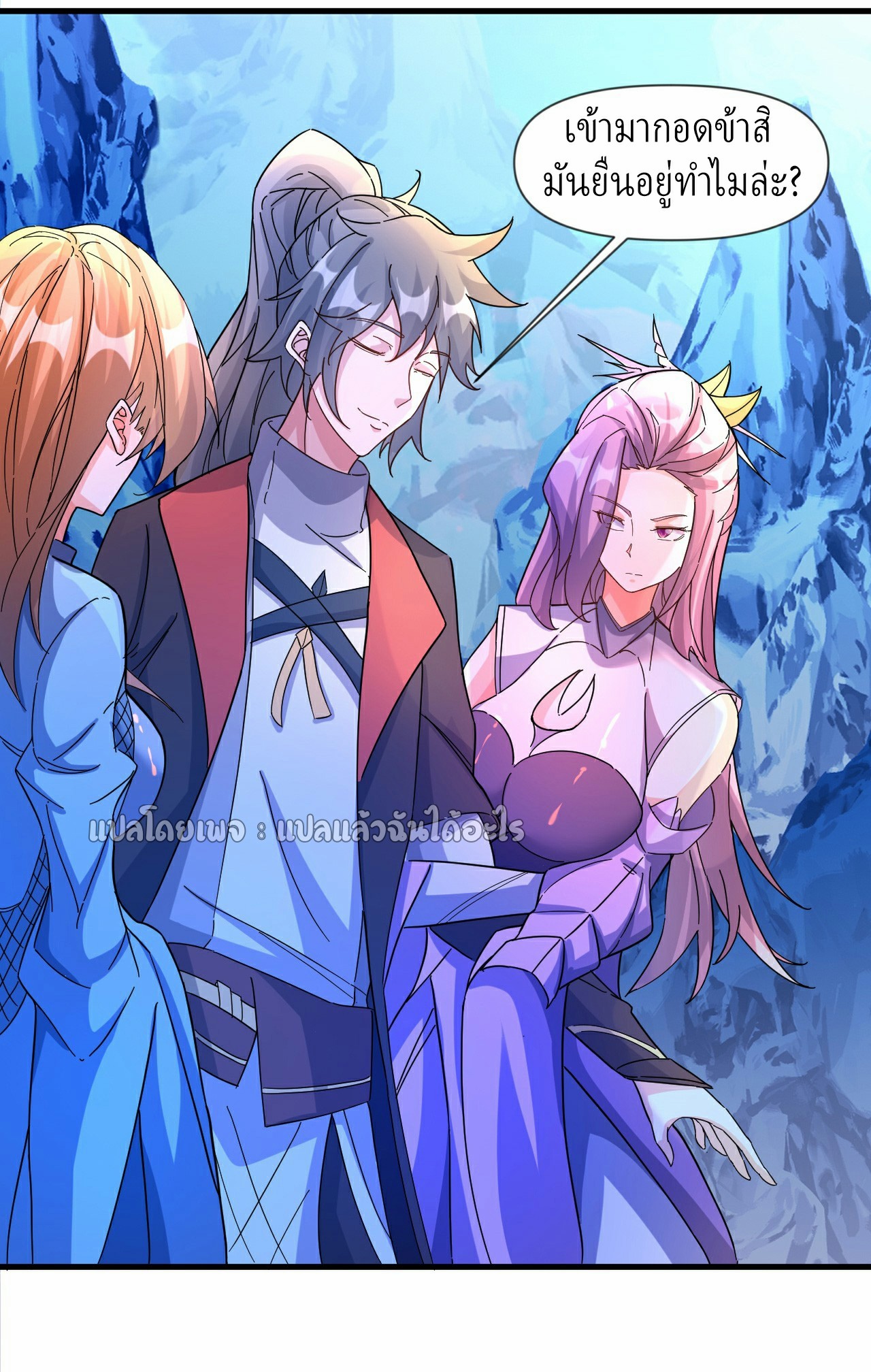 (ชนจีน)จุติเทพจักรพรรดิเกิดมาทั้งทีมีคะแนนเป็นล้าน ตอนที่ 9 หน้า 33