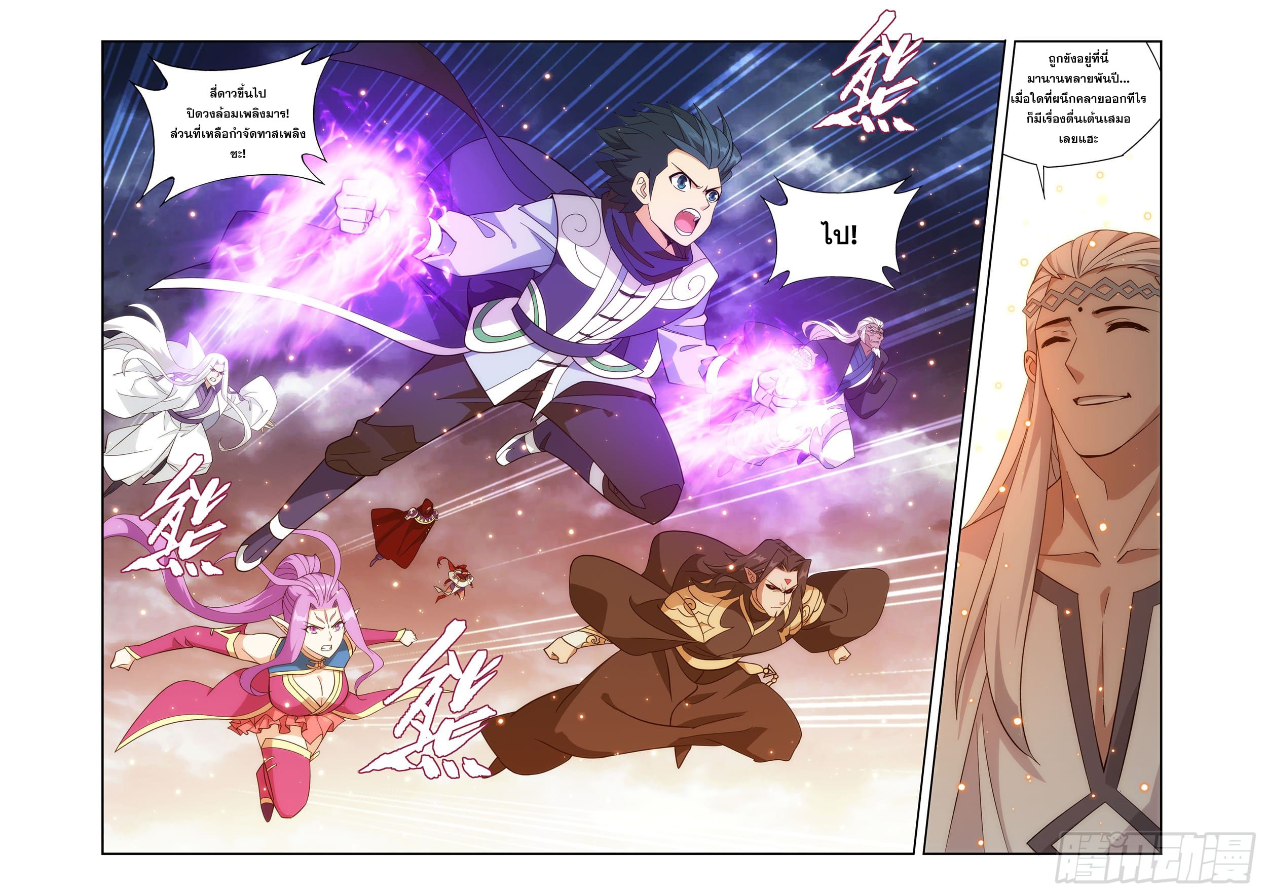 Doupo Cangqiong (ชนจีน) ตอนที่ 128 หน้า 14