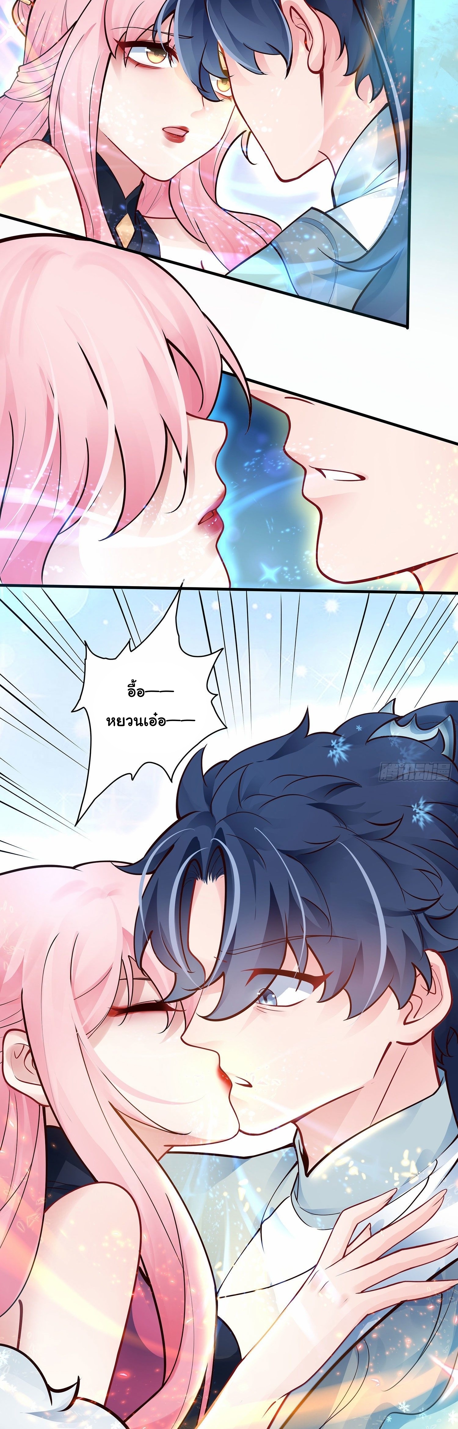 เทพเซียนหมื่นวิถี ตอนที่ 3 หน้า 5