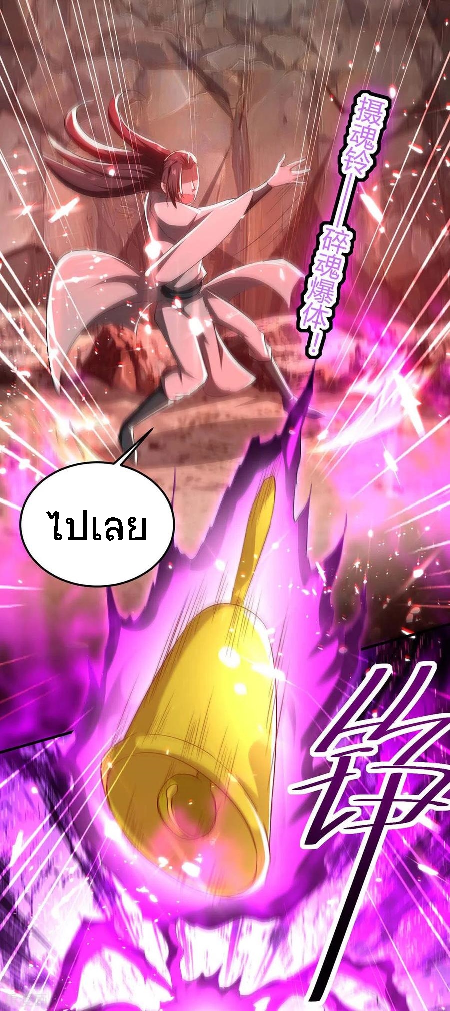 การกลับมาของจักพรรดิ์ ตอนที่ 179 หน้า 24