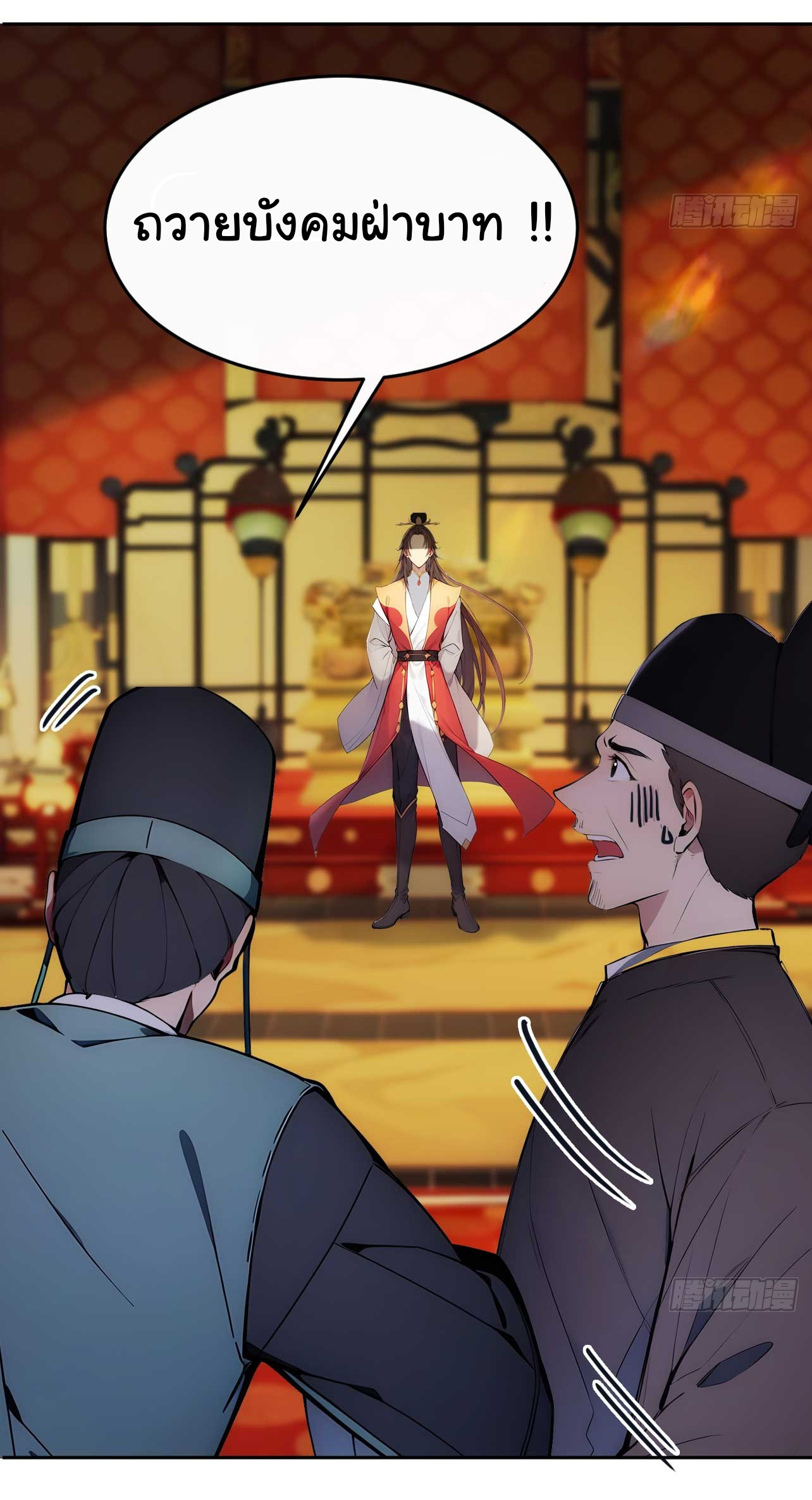 กระจอกแล้วทำไมยังไงข้าก็เป็นฮ่องเต้ ตอนที่ 7 หน้า 21