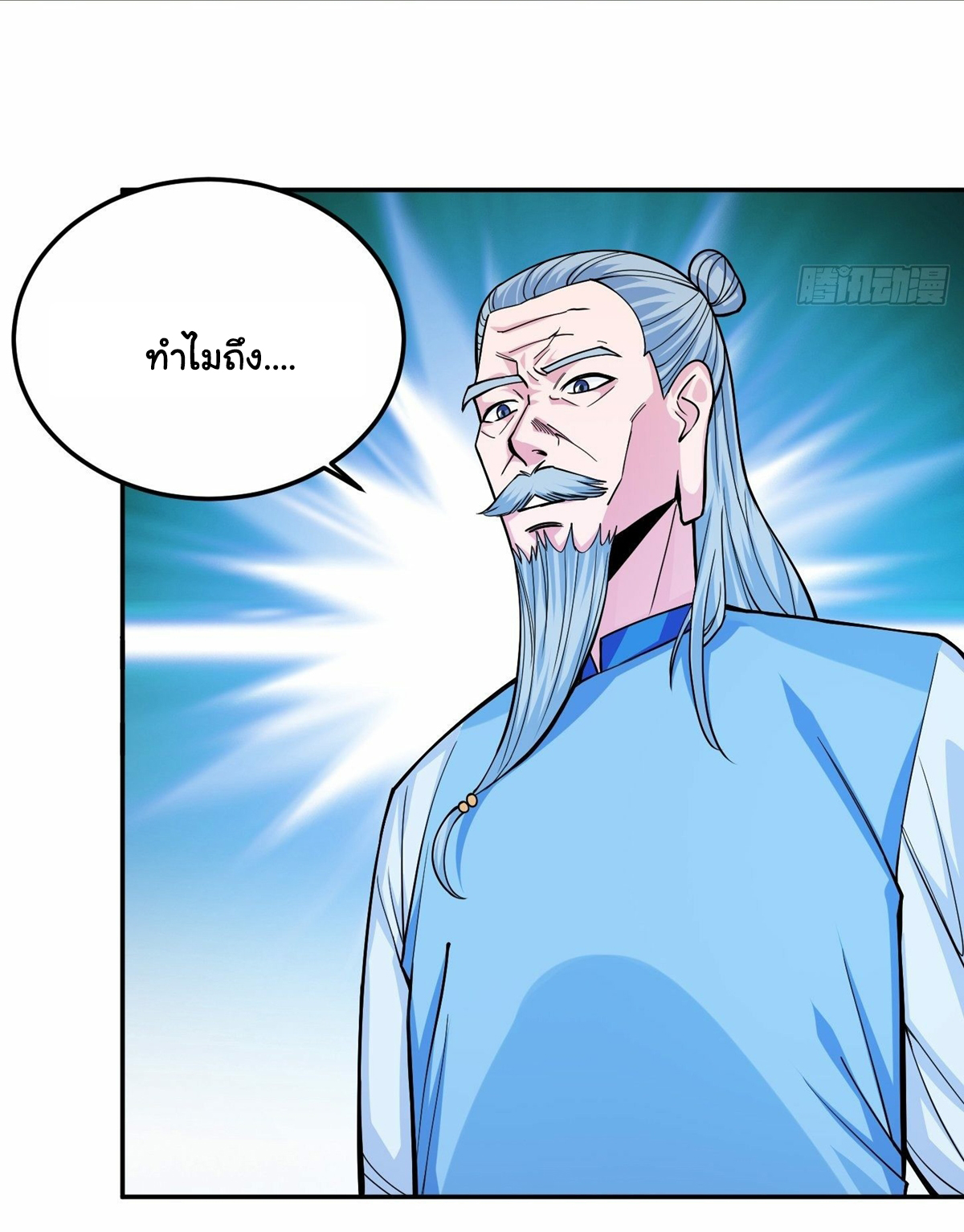 Wake up, master ท่านเจ้าสำนักหวนคืน ตอนที่ 6 หน้า 3