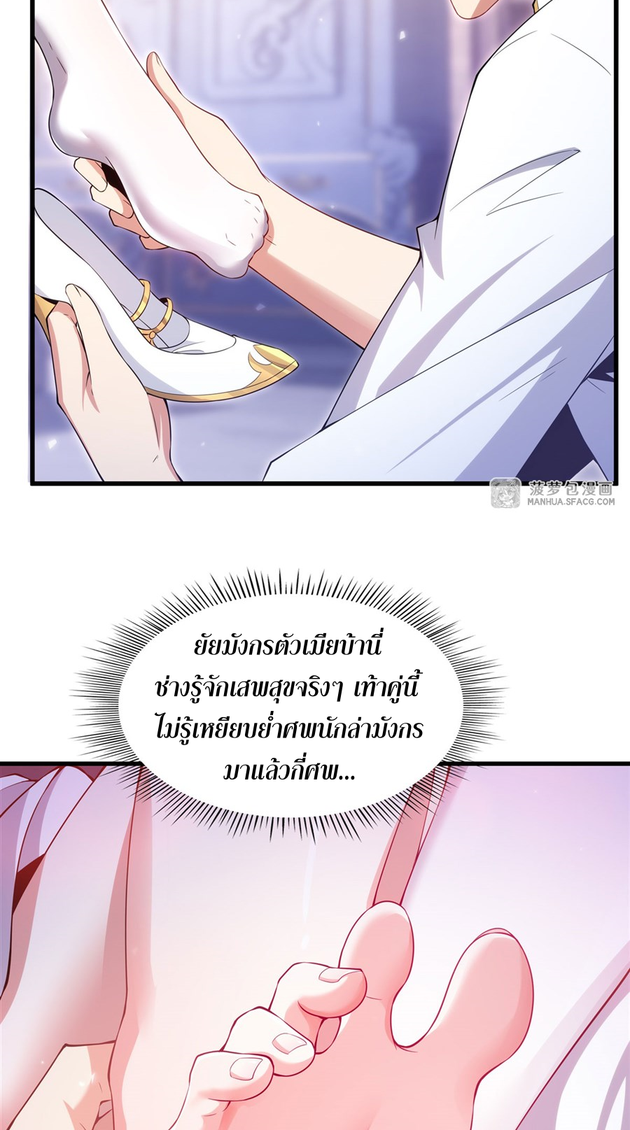 Shut Up, Evil Dragon! I don't want to raise a child with you anymore ตอนที่ 10 หน้า 26