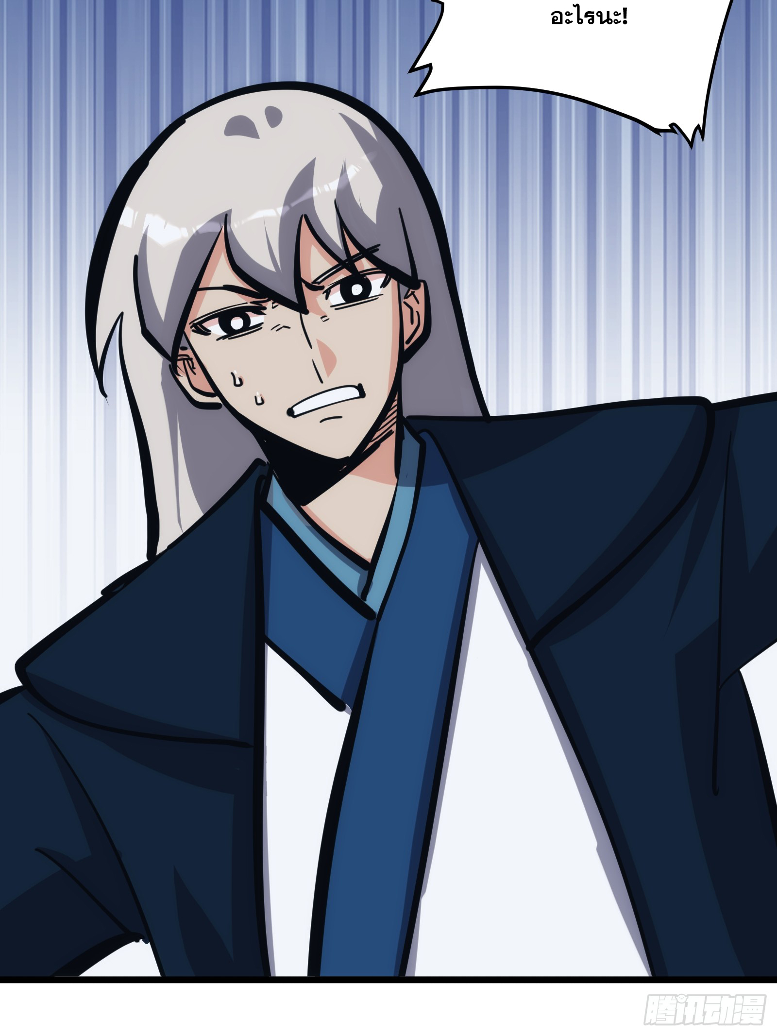 บังคับใจตัวเองก็ไร้เทียมทานได้ ตอนที่ 29 หน้า 39