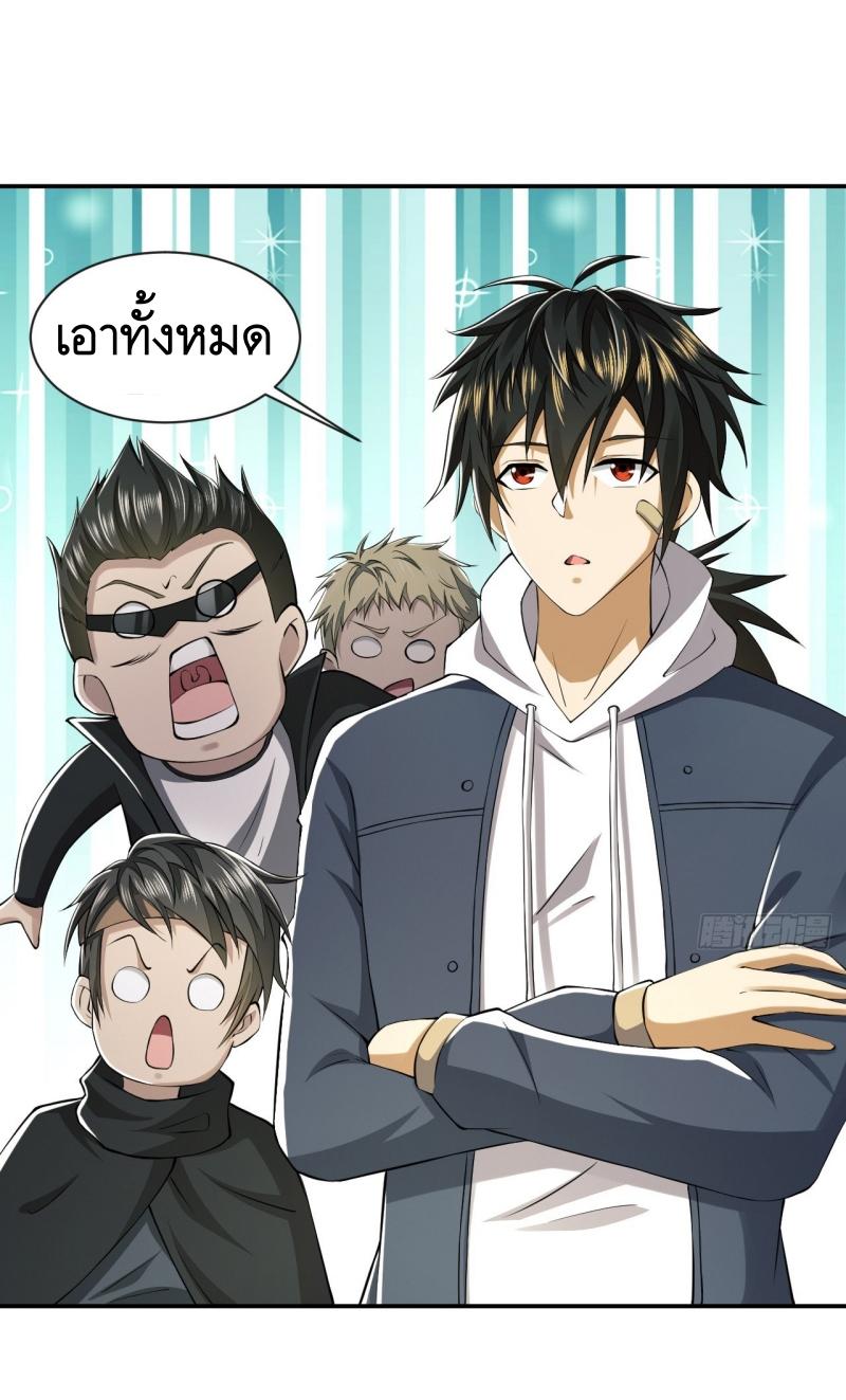 THE FIRST ORDER ตอนที่ 180 หน้า 12