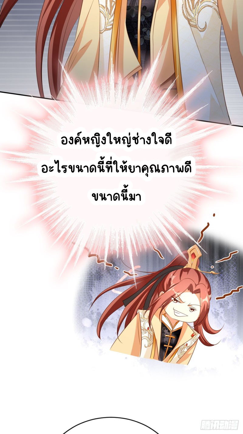 ระบบแย่งชิงโชคลาภ ตอนที่ 4 หน้า 15