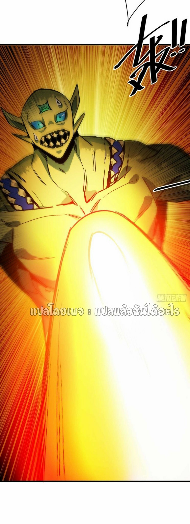 รูเล็ตเวิลด์ สุ่มไอเทมเอาชีวิตรอด ตอนที่ 177 หน้า 40