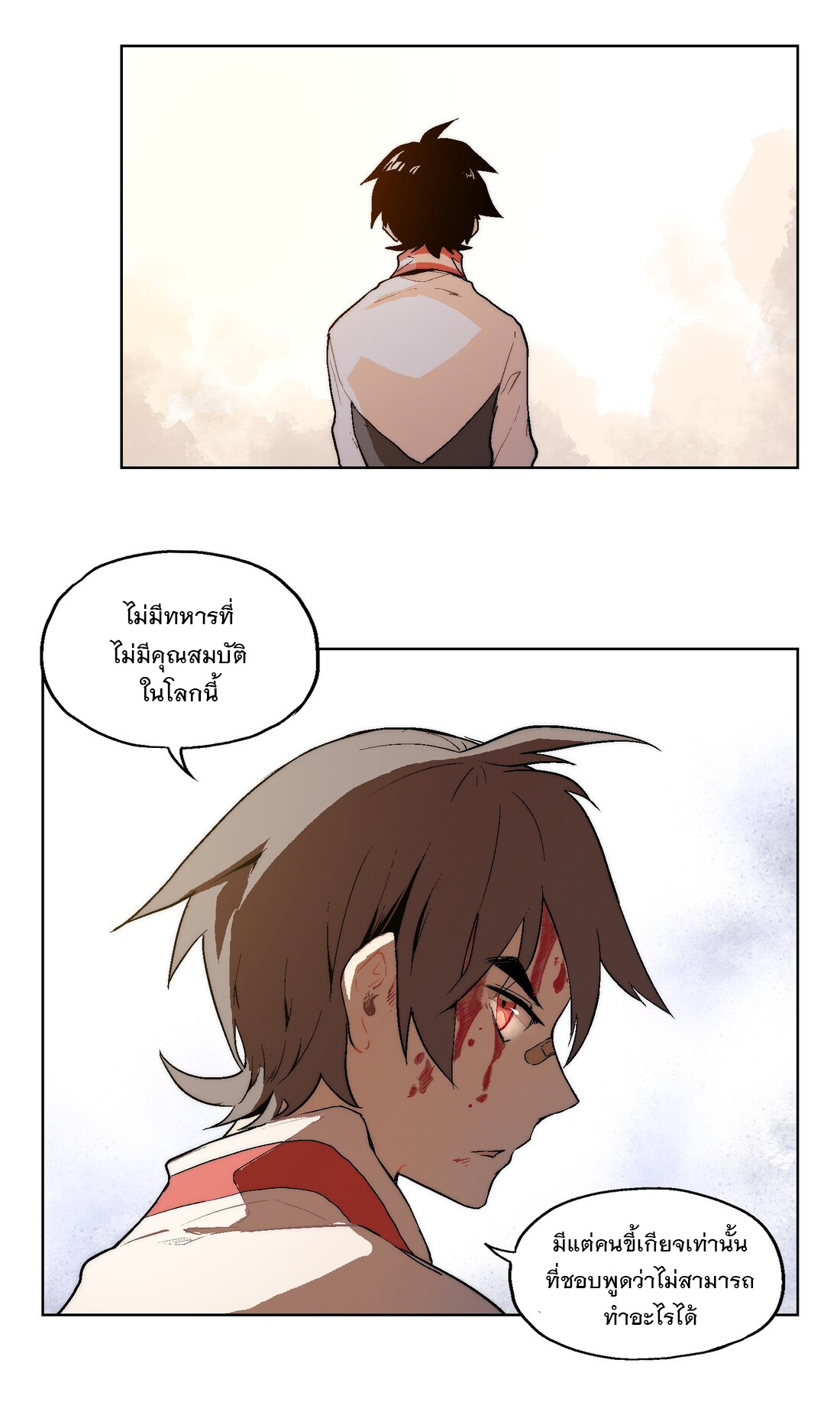 The King of Special Forces Reborn in School, Popular With Girls ตอนที่ 2 หน้า 23