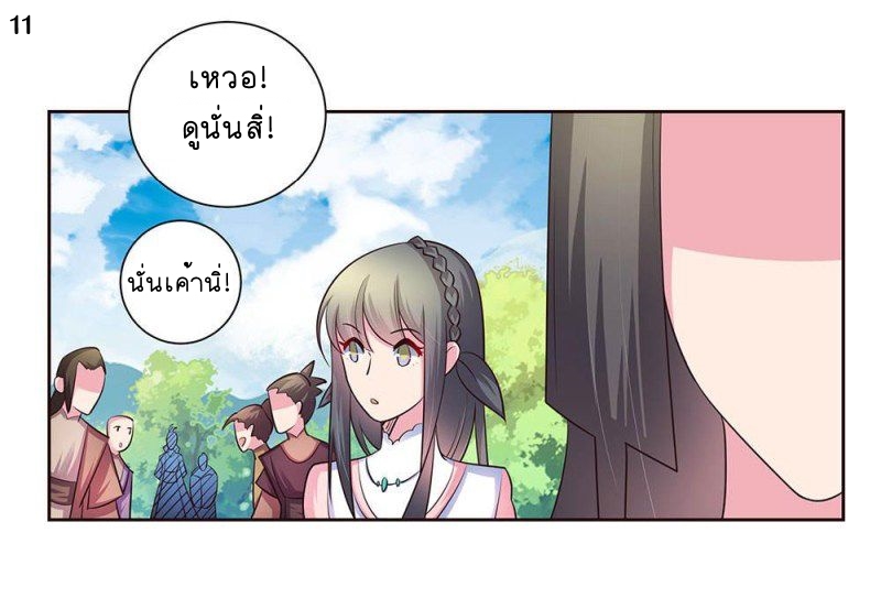 Above All Gods เทพยุทธเหนือเทวะ ตอนที่ 54 หน้า 12