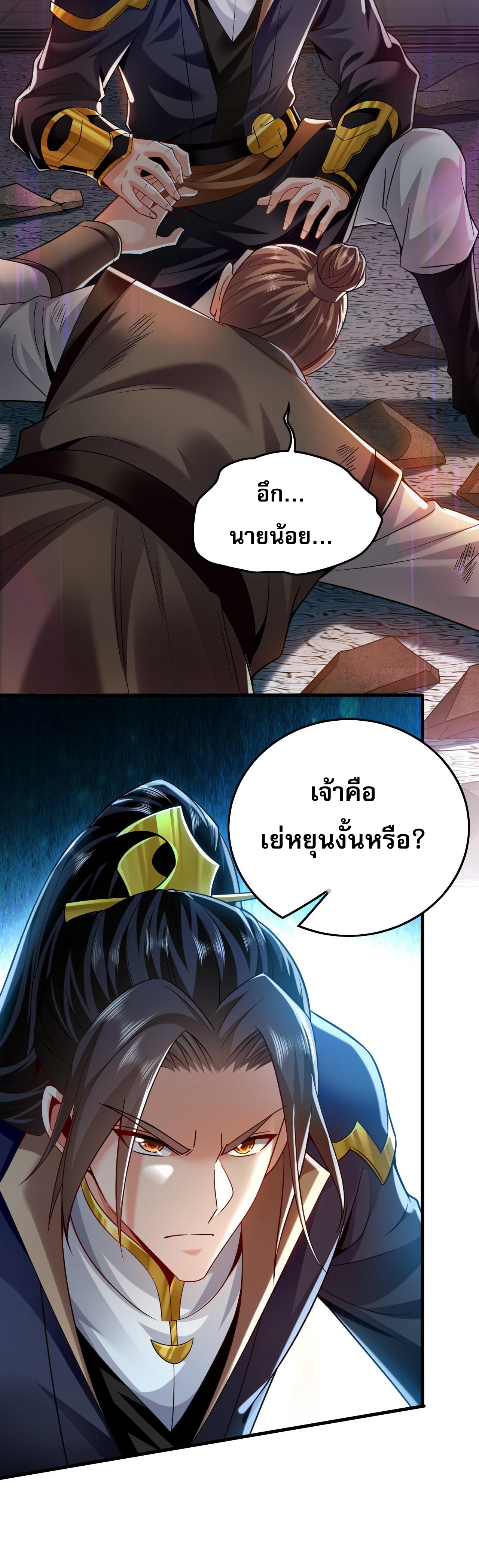 บ่มเพาะด้วยความเร็วหนึ่งล้านเท่า ตอนที่ 10 หน้า 3