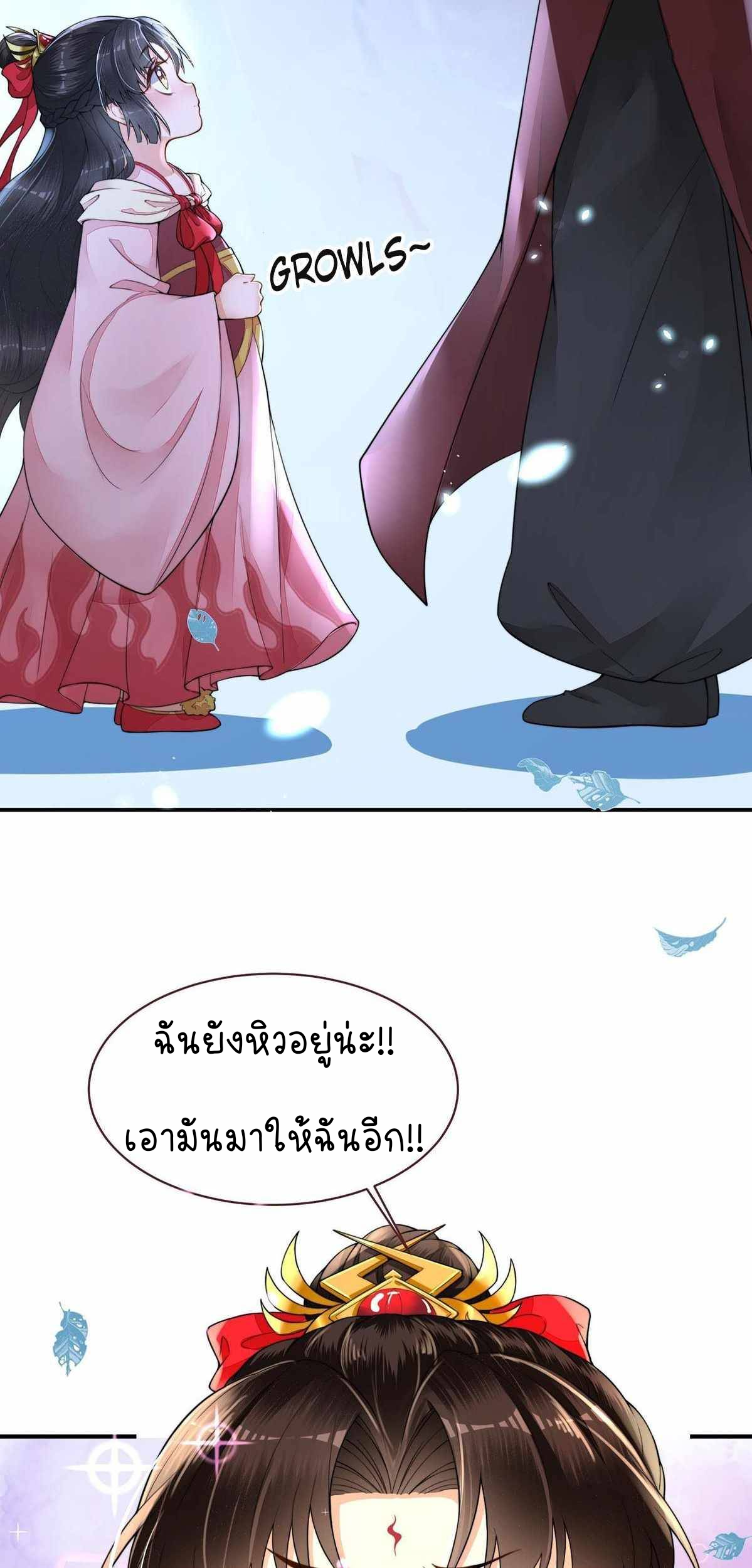 ราชาปีศาจอาชูร่า กลายเป็นโลลิ 5 ขวบ ตอนที่ 3 หน้า 31