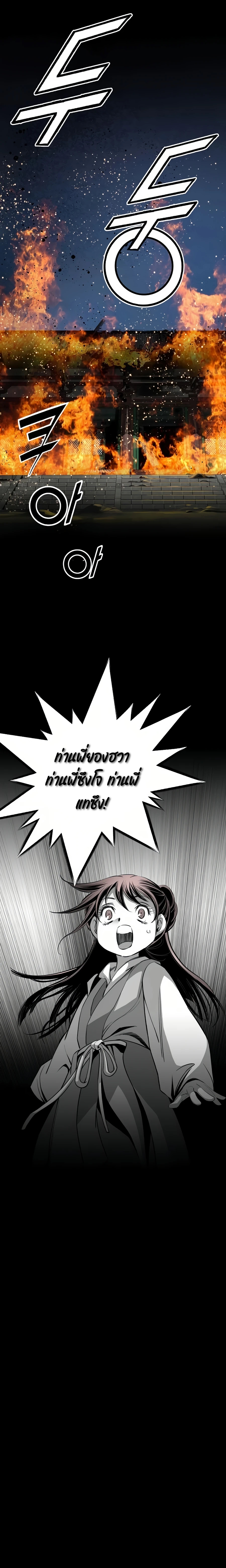 เส้นทางสู่สวรรค์ ตอนที่ 63 หน้า 25