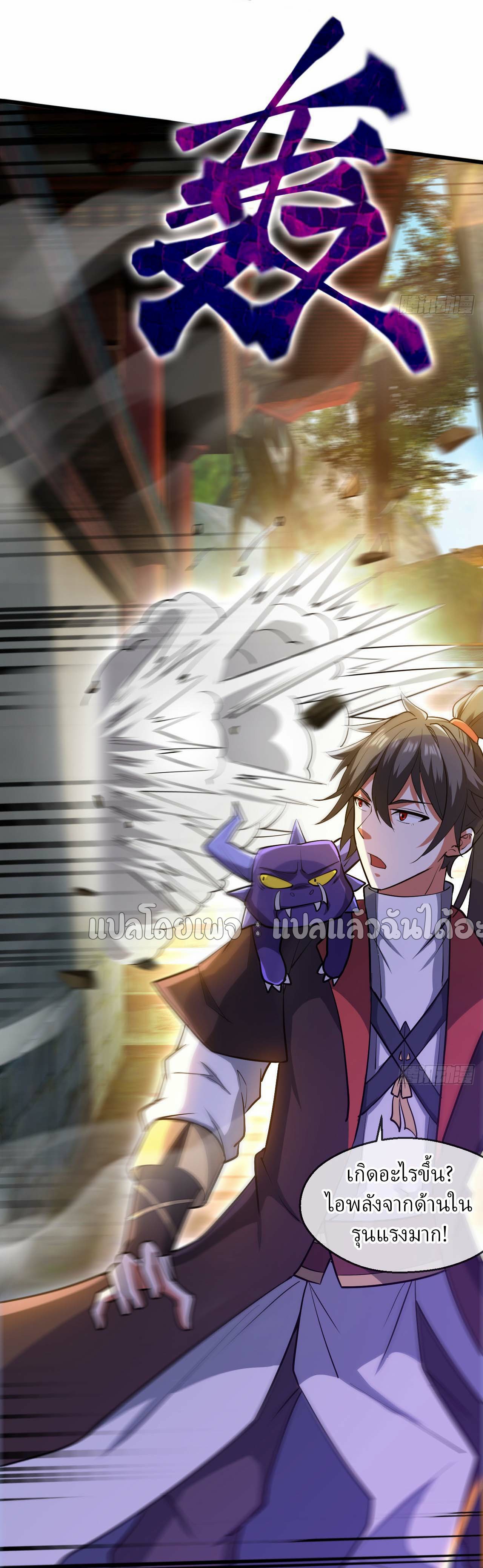 (ชนจีน)จุติเทพจักรพรรดิเกิดมาทั้งทีมีคะแนนเป็นล้าน ตอนที่ 57 หน้า 43