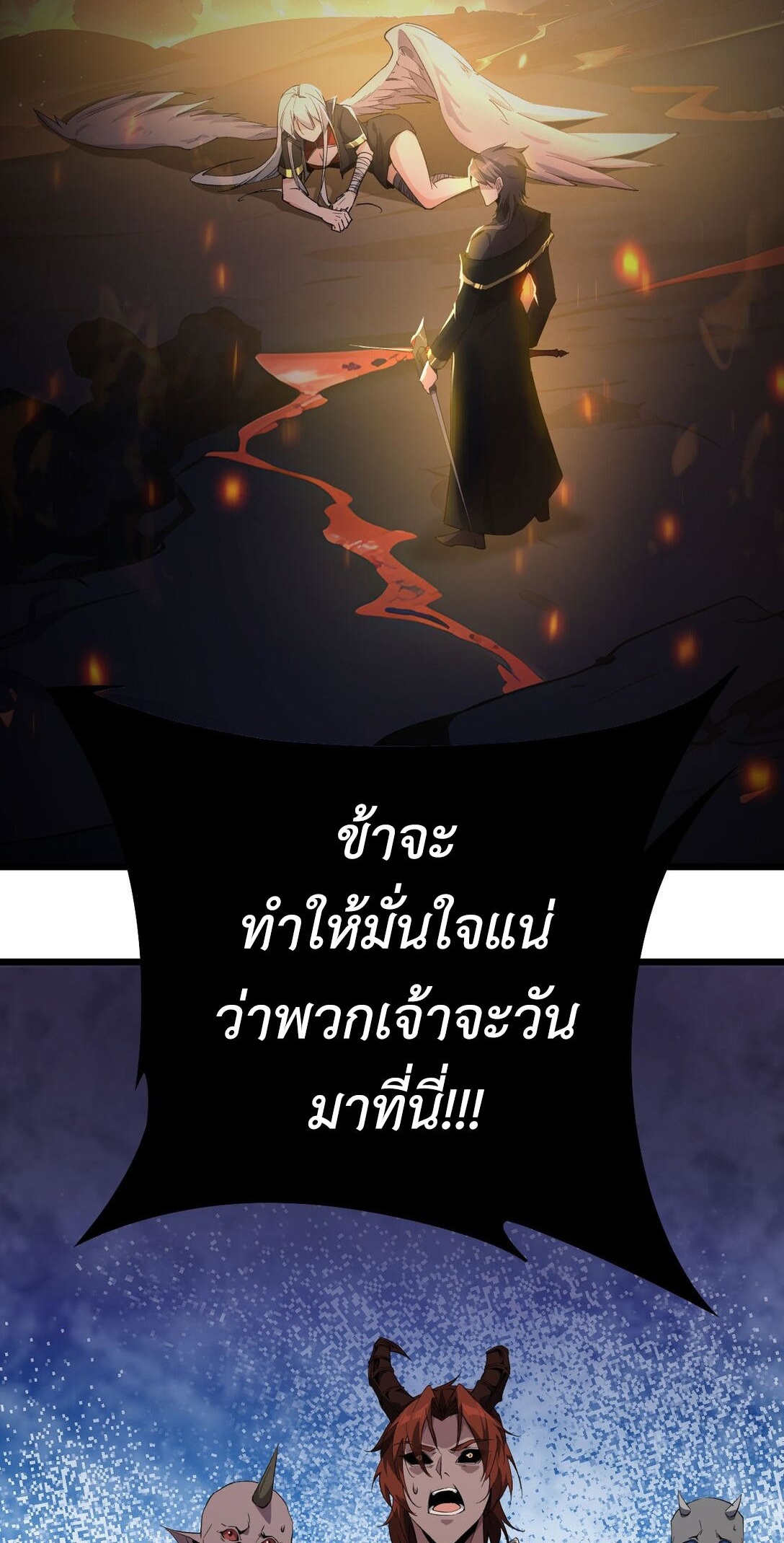 ราชาเกมนี้ คือข้านี่แหละ ตอนที่ 6 หน้า 33