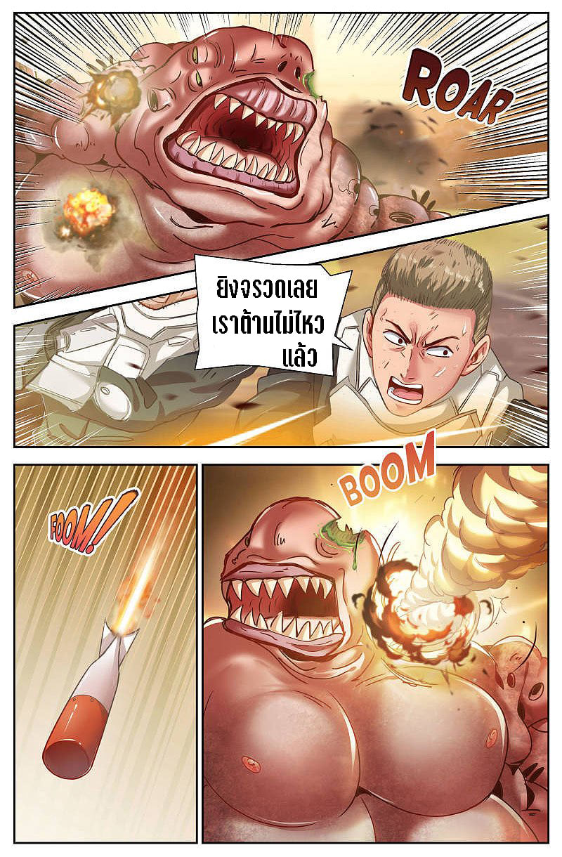 เจียงเฉิน ตอนที่ 8 หน้า 17