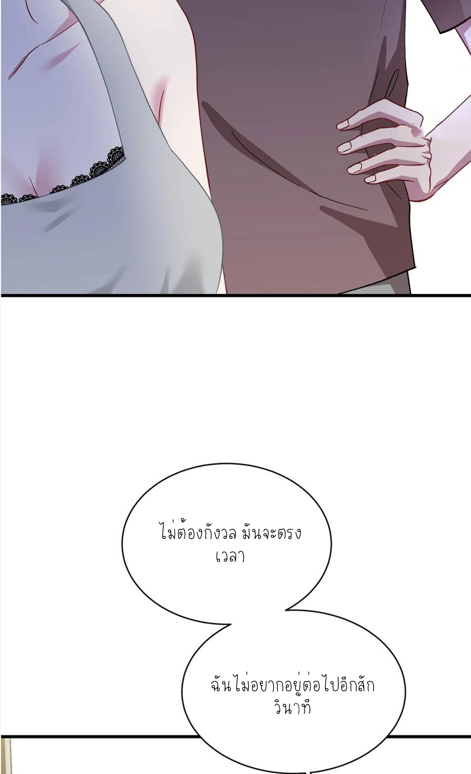 ผมไปเกาะสาวสวยกิน, แต่ตอนนี้ฉันเป็นคนร่ำรวยแล้ว~ ตอนที่ 122 หน้า 54