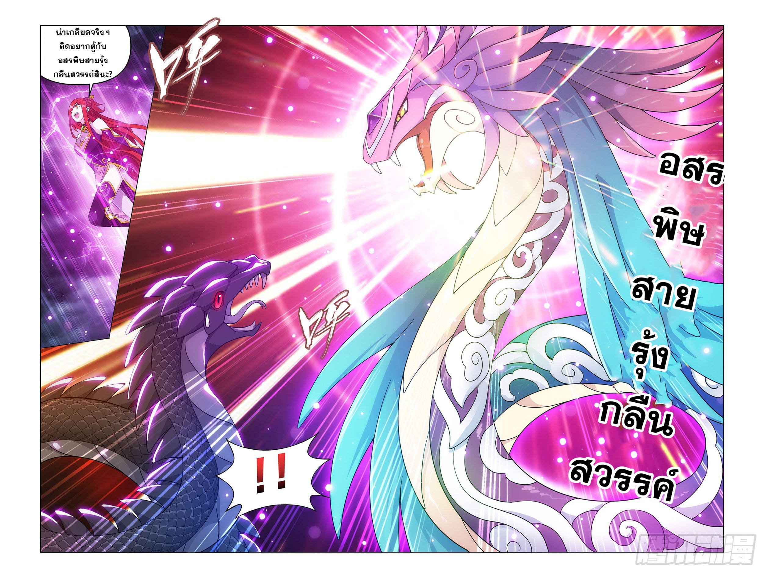 Doupo Cangqiong (ชนจีน) ตอนที่ 74 หน้า 16