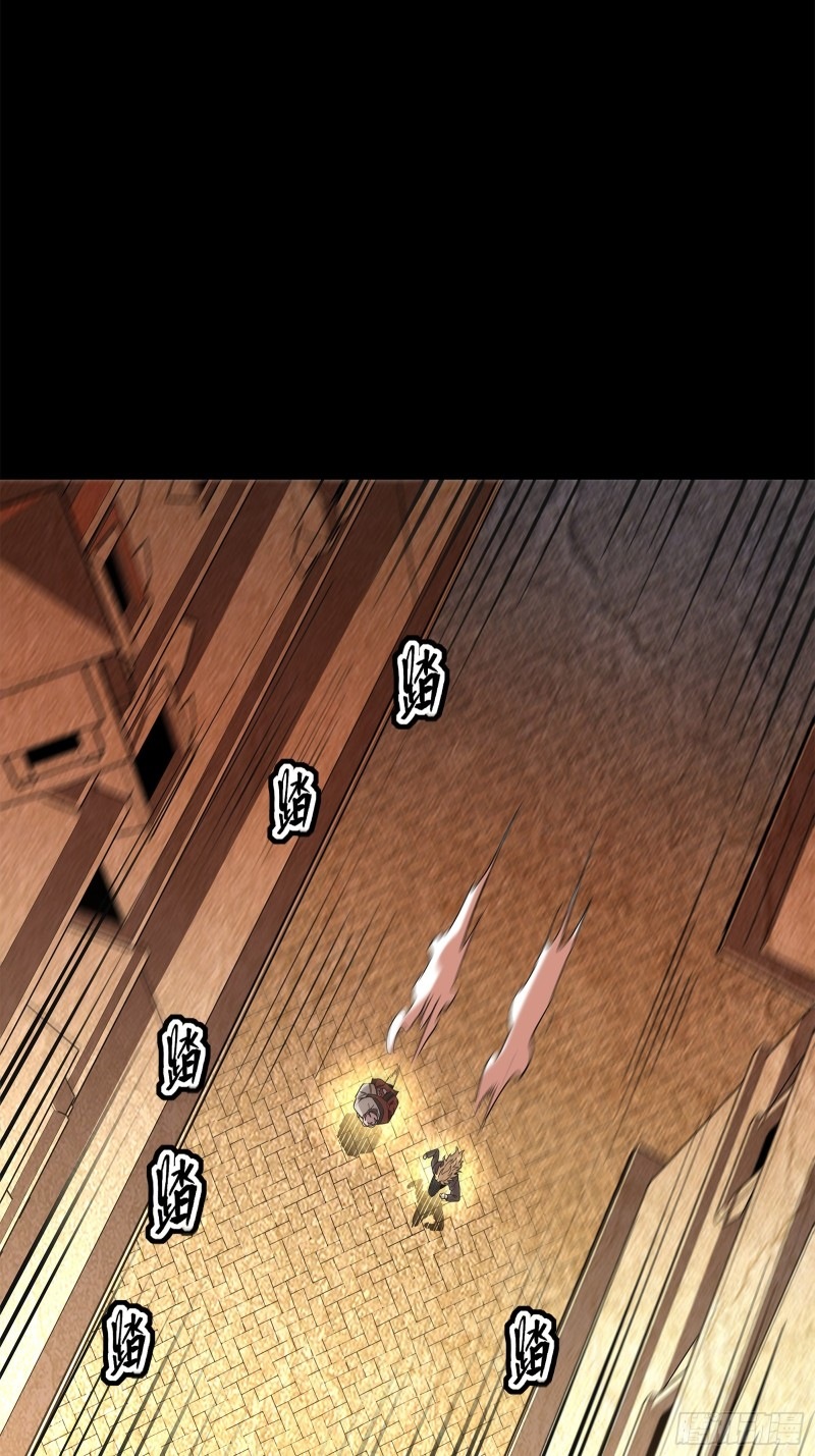 Legend of Star Genera ชนจีน ตอนที่ 118 หน้า 64