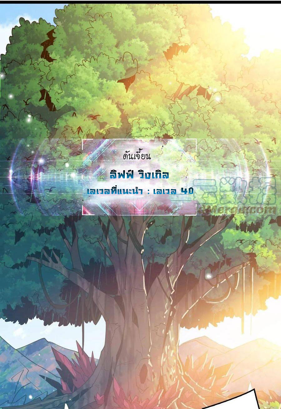 (ชนจีน) IT STARTS WITH A KINGPIN ACCOUNT - จุติจอมราชัน ตอนที่ 93 หน้า 21