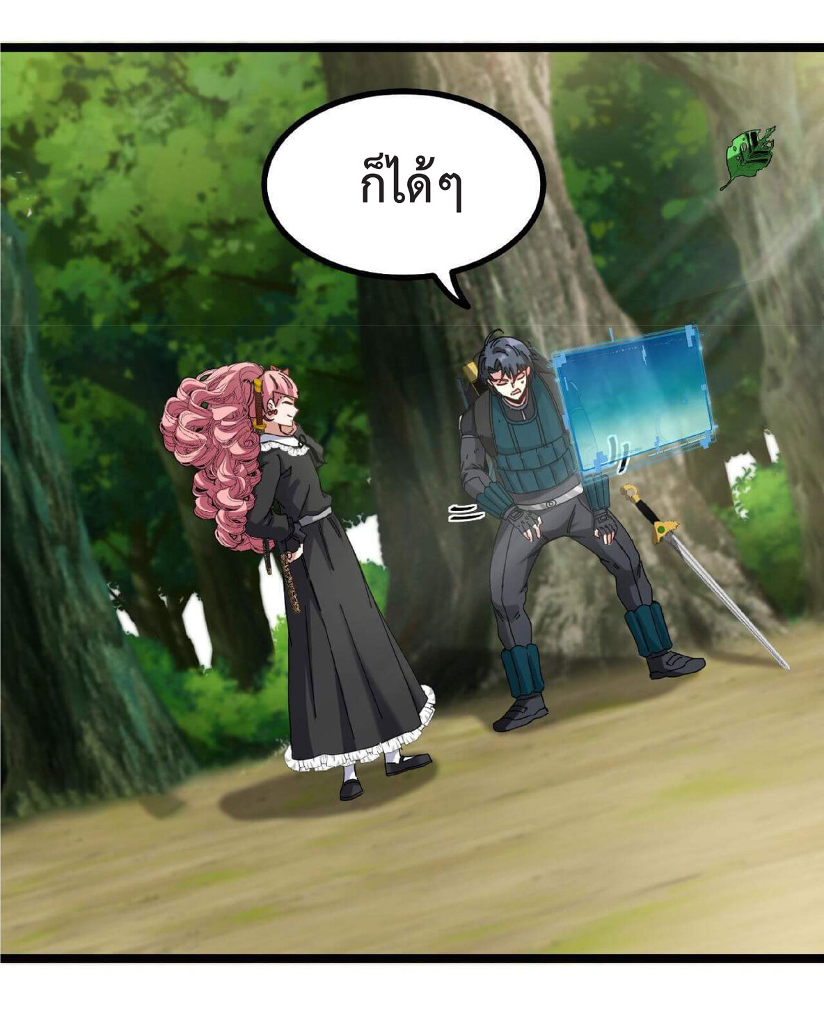 Super god system  ระบบสุดเทพ ตอนที่ 45 หน้า 24