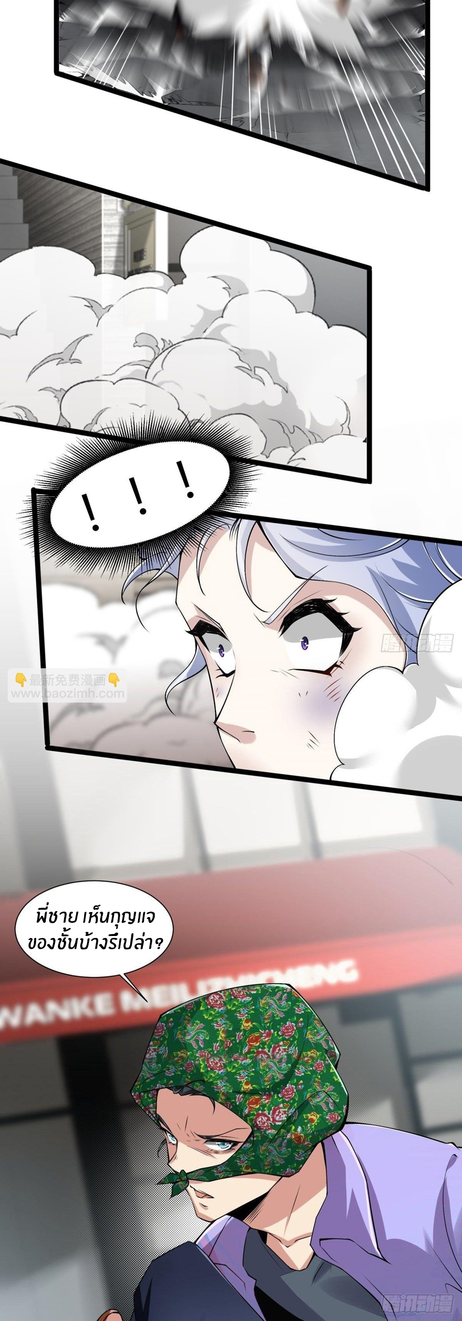 ขอล่ะอย่าเป็นที่ 1 เลย ตอนที่ 44 หน้า 15