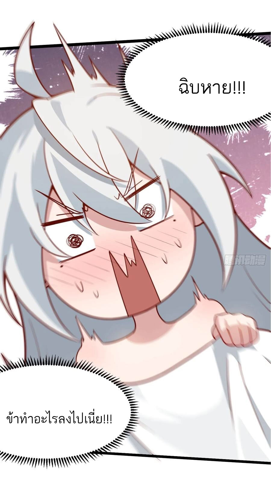 คนชอบธรรมอย่างผม ถูกระบบบังคับให้เป็นตัวร้าย ตอนที่ 32 หน้า 50