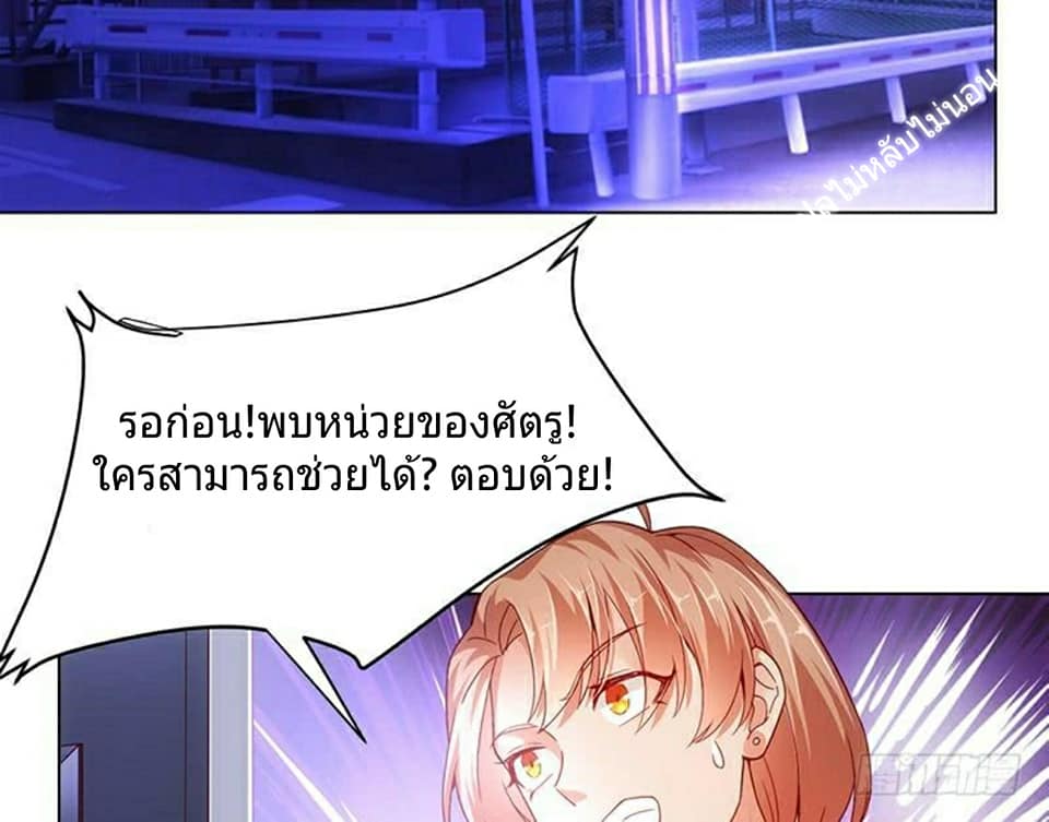 |. Carrying The Goddess Along (จบss1) ตอนที่ 4 หน้า 42