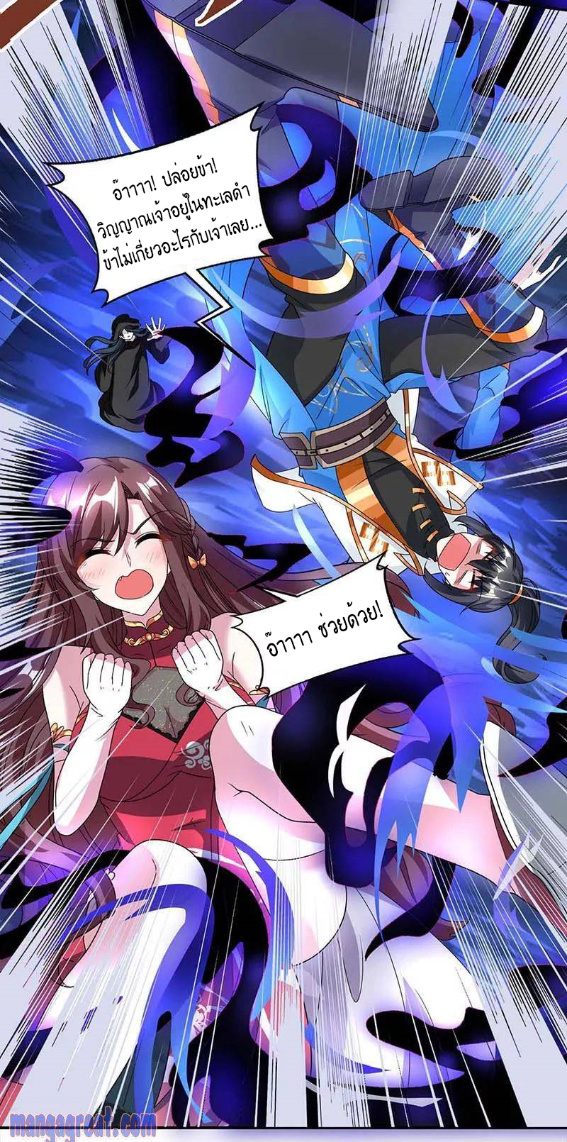 One Step Toward Freedom ตอนที่ 146 หน้า 18