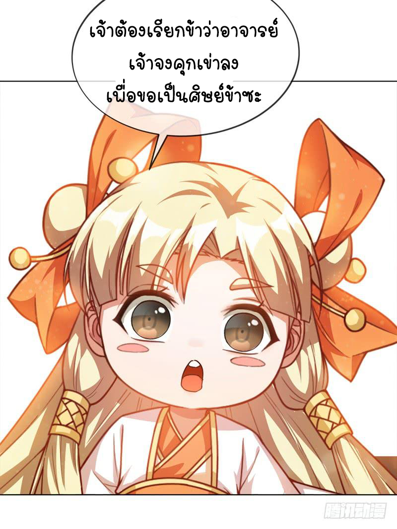 Wu ni ตอนที่ 3 หน้า 41