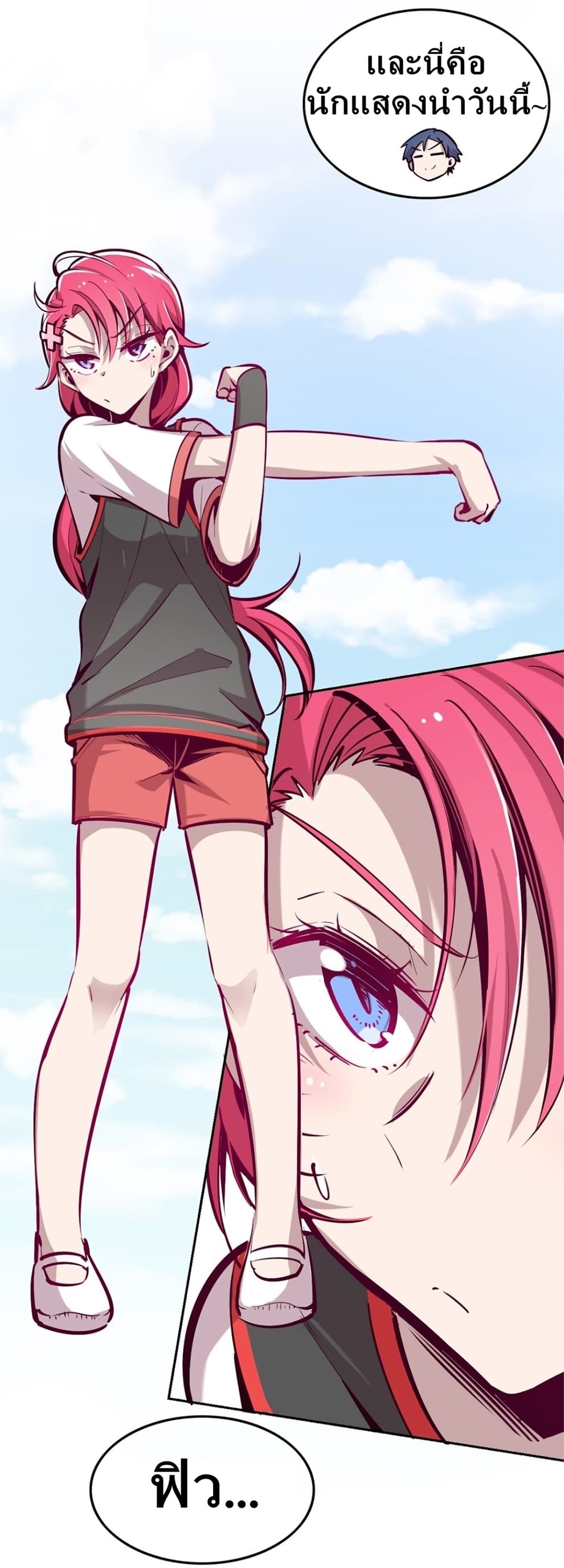 Demon x Angel can't get along! ตอนที่ 20 หน้า 9