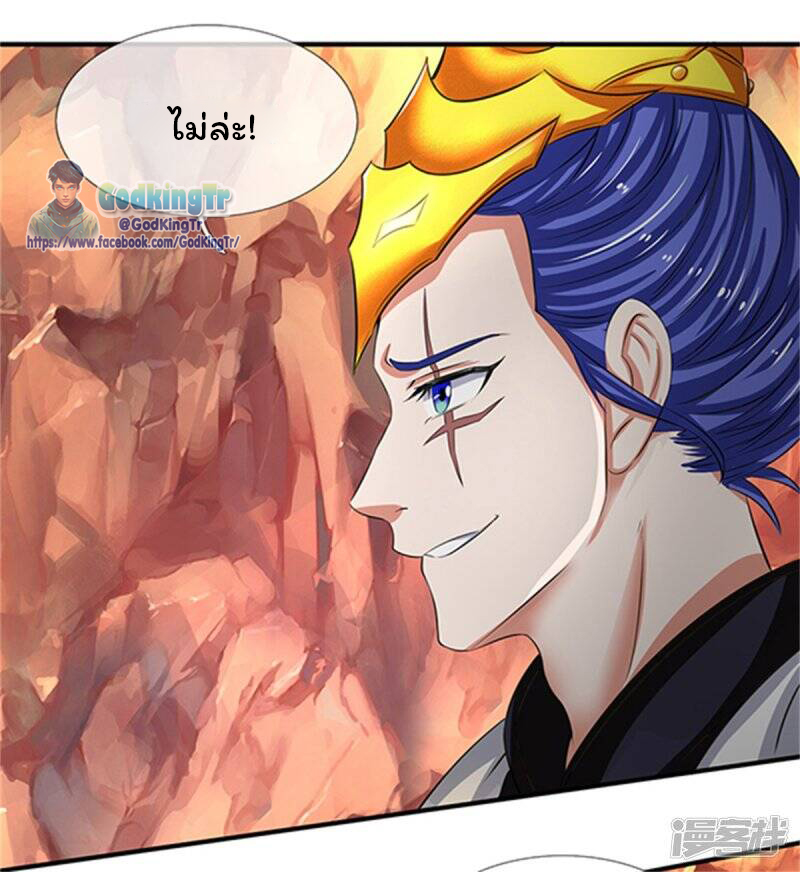 ราชาเทพนิรันดร์ (Eternal god king) ตอนที่ 154 หน้า 9