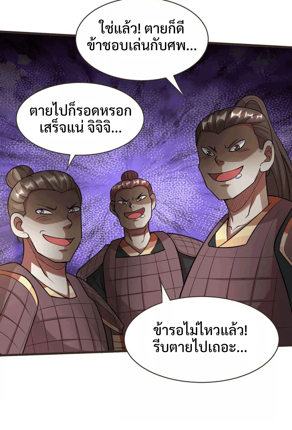 One Step Toward Freedom ตอนที่ 293 หน้า 5