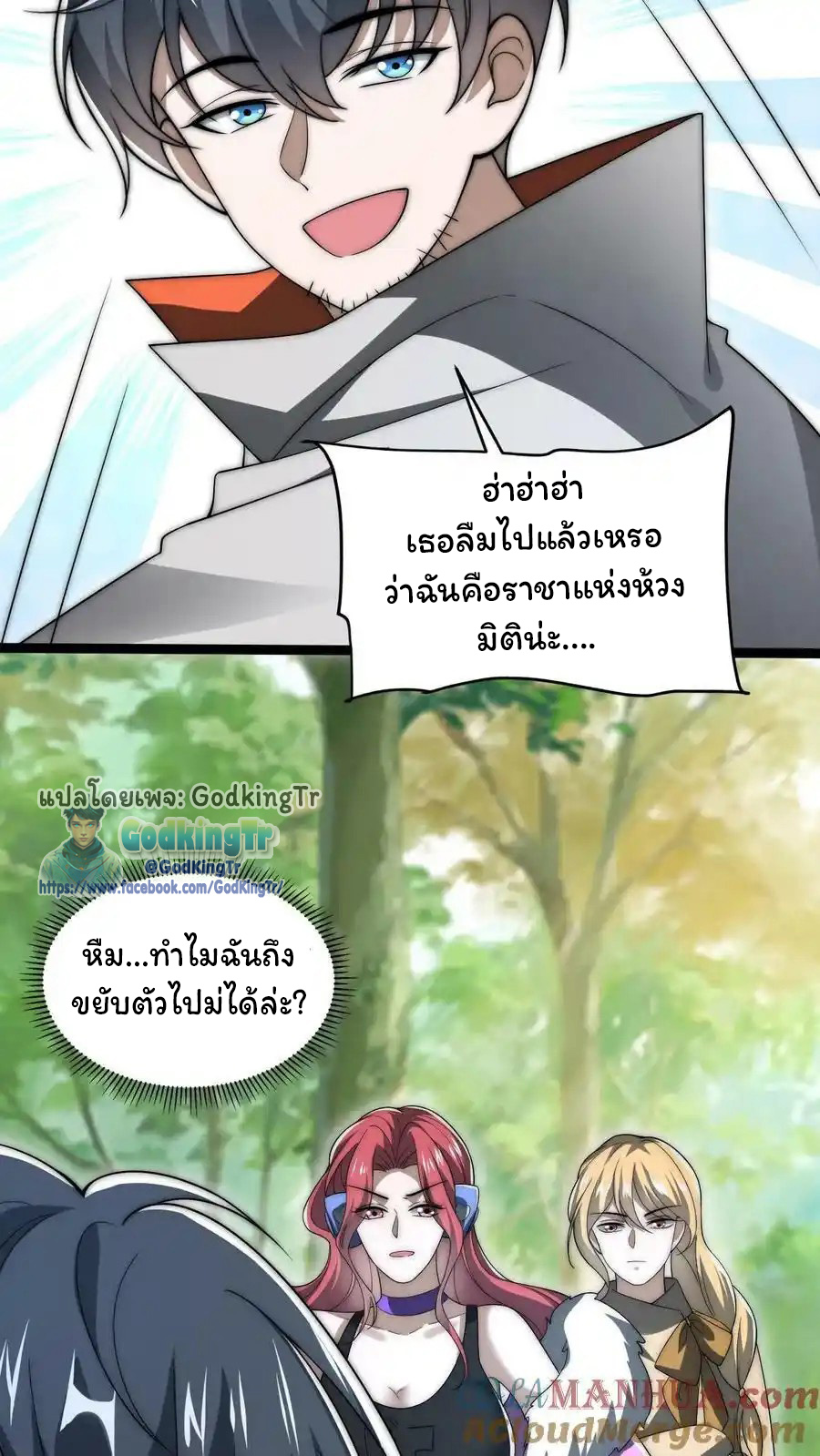 ระบบห้วงมิติกับการกักตุนเนื้อหมู 1 หมื่นตันก่อนวันสิ้นโลก ตอนที่ 93 หน้า 5