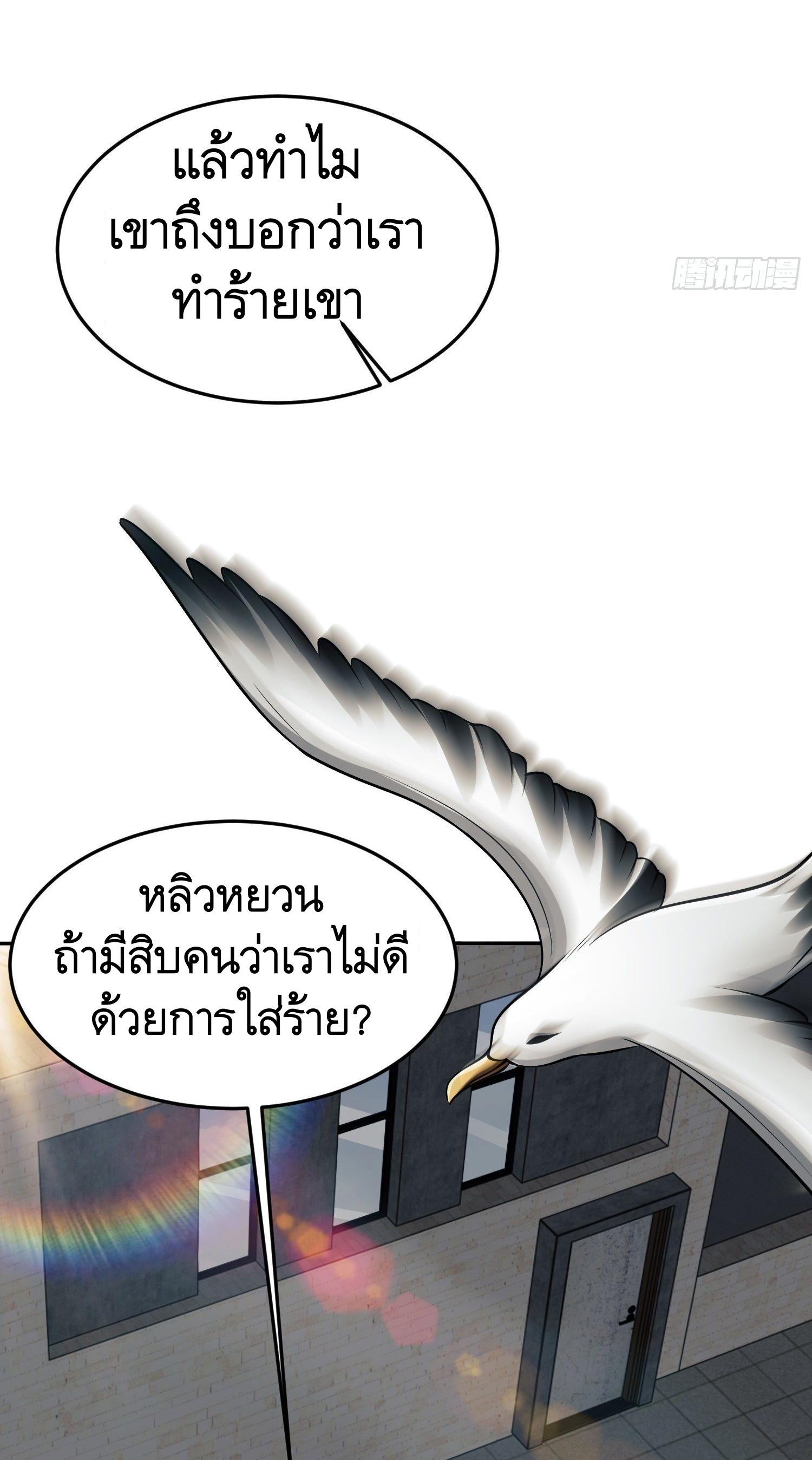 THE FIRST ORDER ตอนที่ 69 หน้า 34