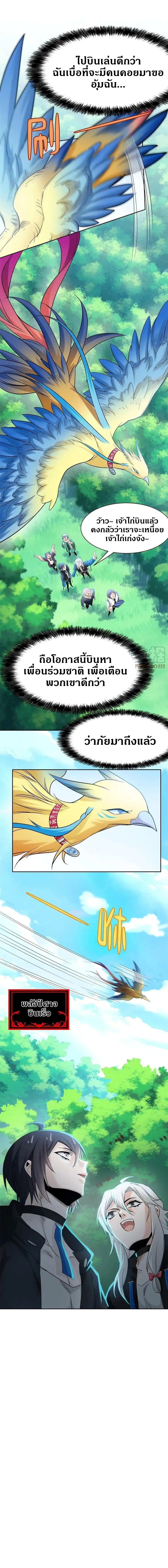 ชายผู้แข็งแกร่งที่ออกมาจากโรงพยาบาลจิตเวช ตอนที่ 122 หน้า 11