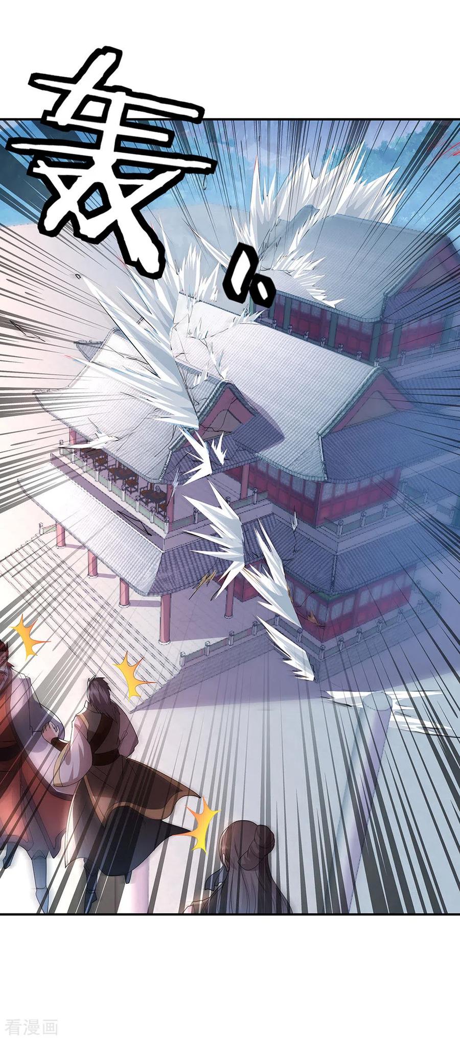 peerless battle spirit ตอนที่ 248 หน้า 22