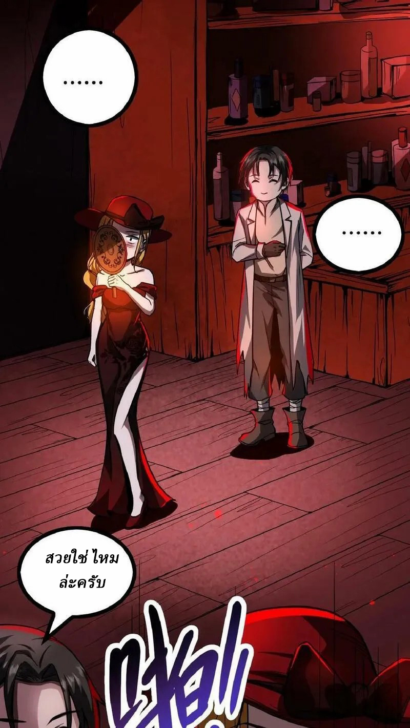 Mysterious Pharmacist ตอนที่ 42 หน้า 4