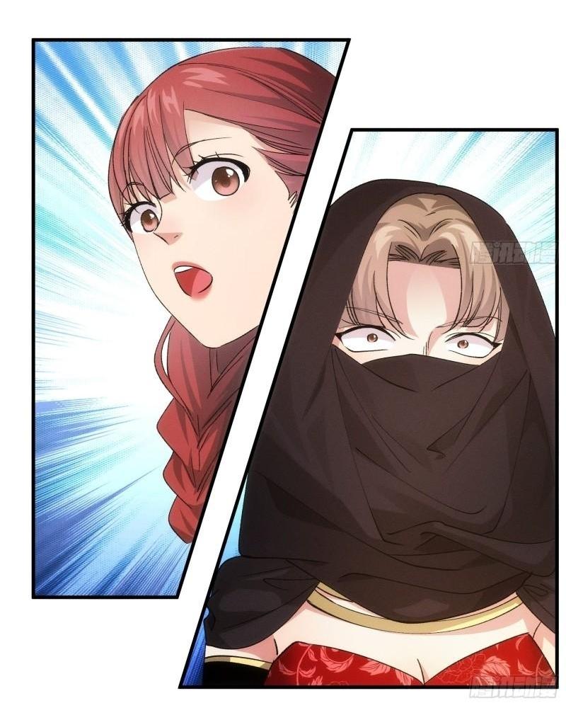 ข้าแค่ไม่เล่นไพ่ตามเกม ตอนที่ 105 หน้า 9