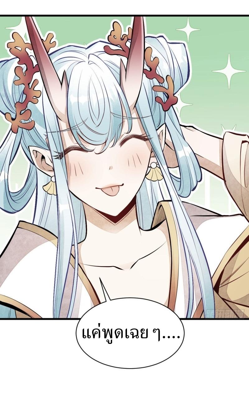 Lan Ke Qi Yuan ตอนที่ 75 หน้า 36