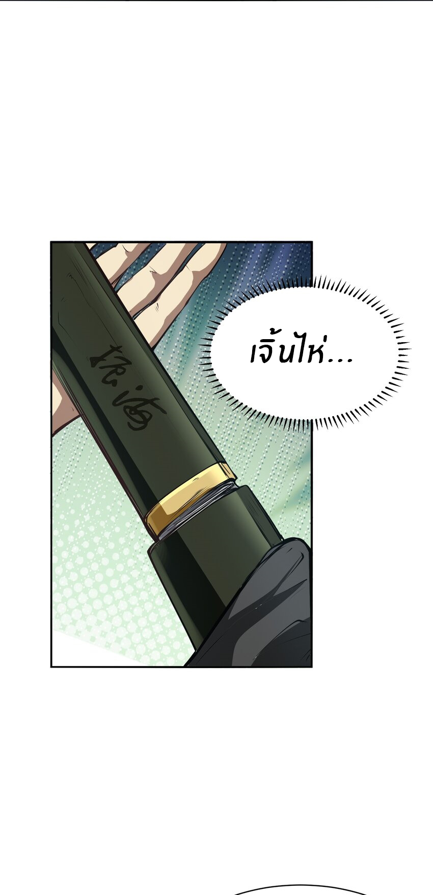 (ทันต้นฉบับ)The catastrophe of the doomsday, the rebirth of me turned the whole family into a boss! ตอนที่ 32 หน้า 18