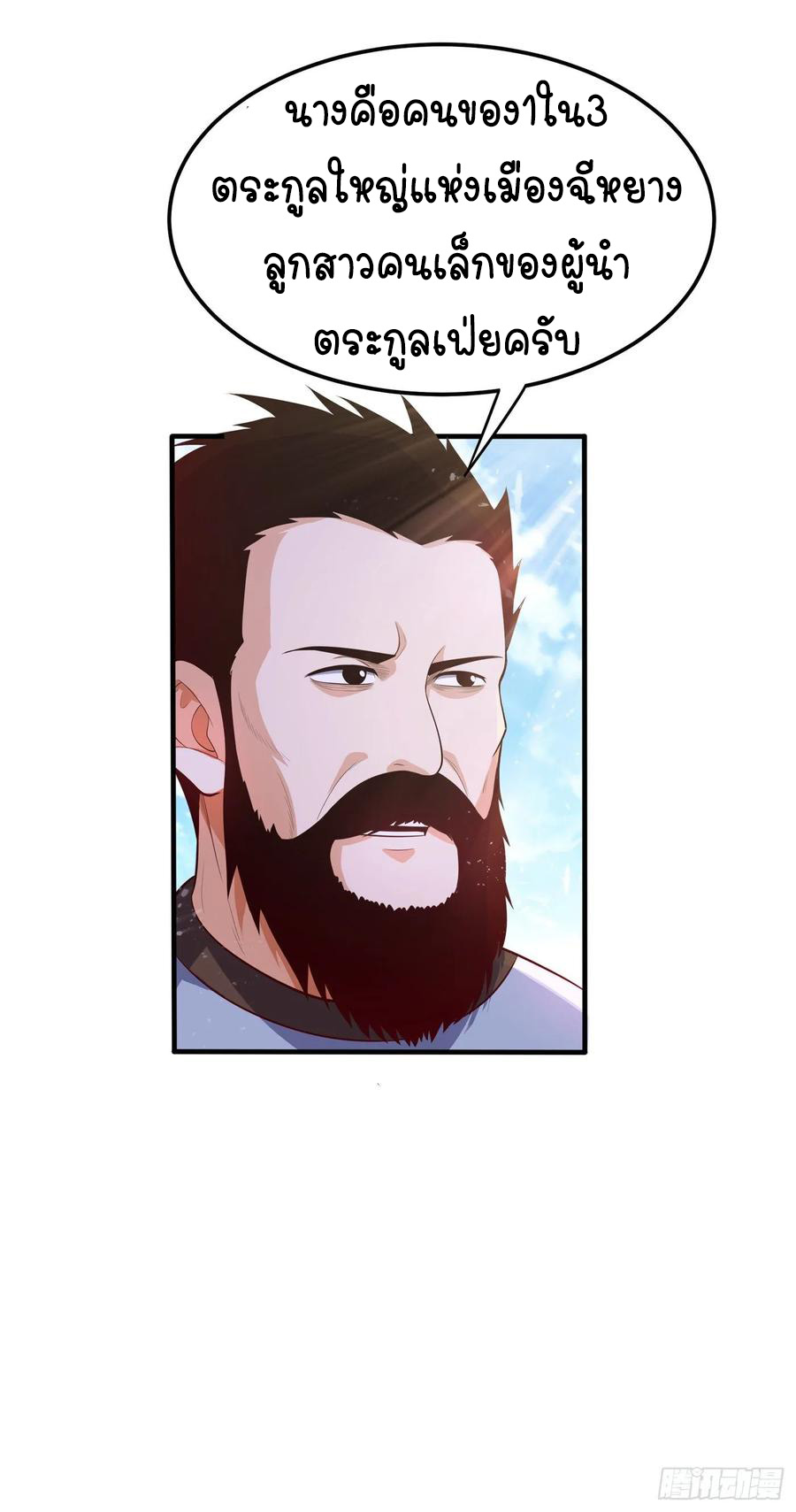 Wu ni ตอนที่ 47 หน้า 30