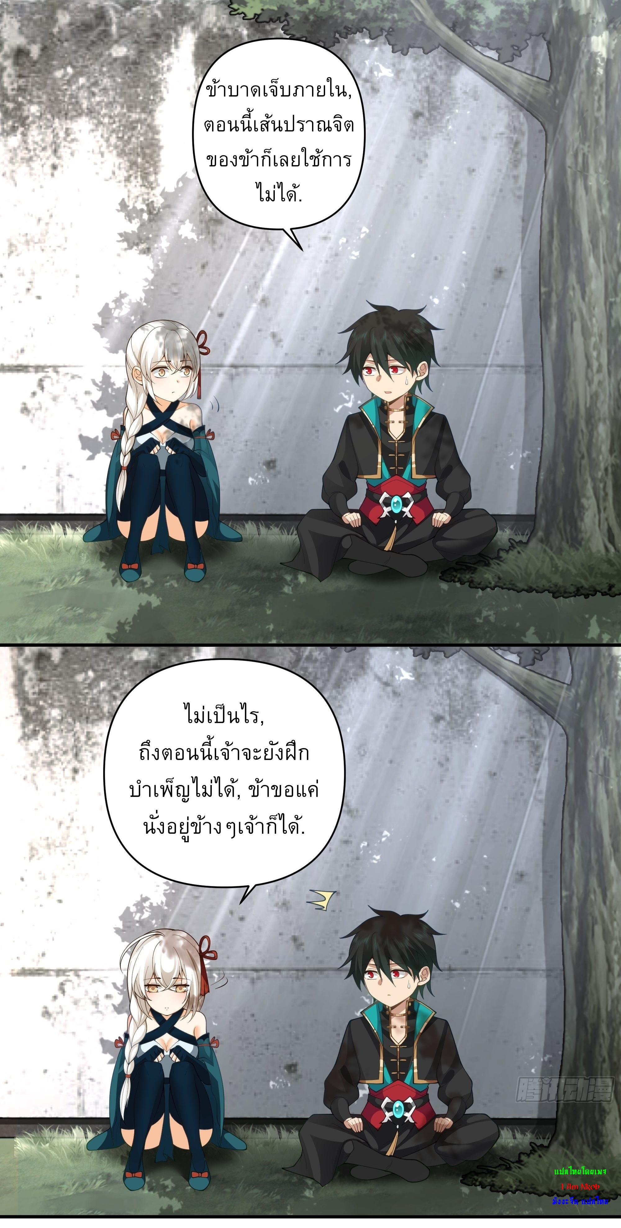 I Will Bury The Gods ข้าจะล้างบางเหล่าทวยเทพ ตอนที่ 8 หน้า 4